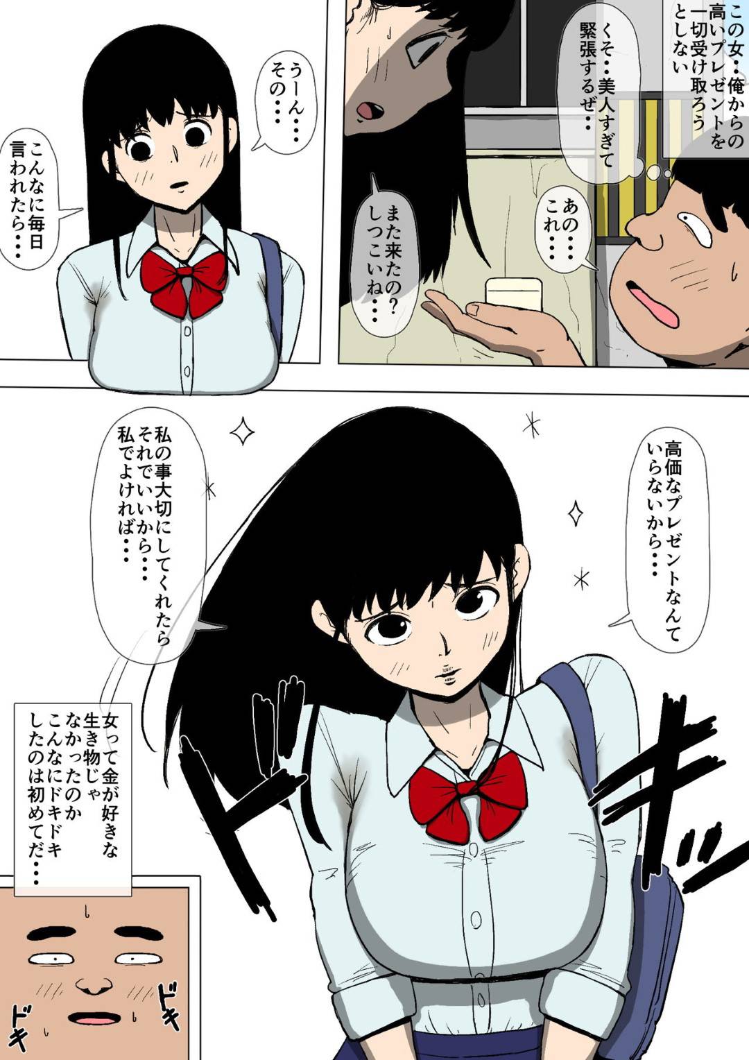 憧れの真理子お姉さんと付き合いたいと思う敦は、いつ告白をしようかと迷っていたが、その真理子には彼氏がいた！その相手は...コスプレや凌辱、変態プレイまでもやってしまう！キモショタとお姉さんのイチャラブ孕ませセックス【同人昔話：憧れのお姉さんとアイツが付き合っていた】