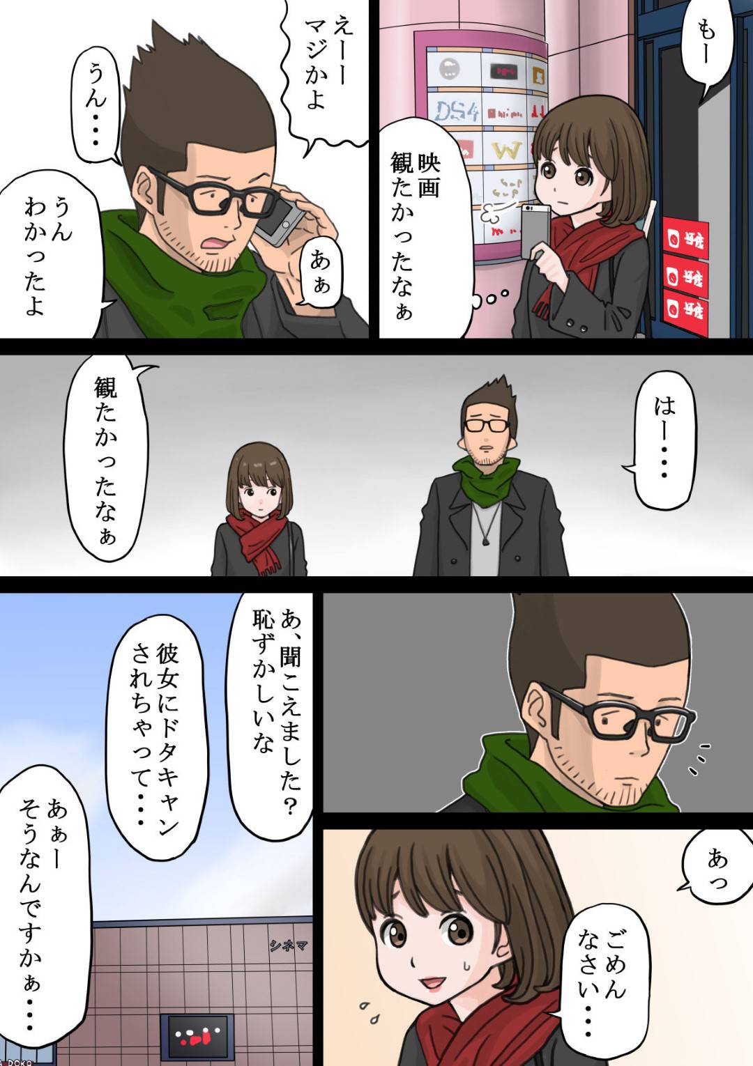 主人公は普通の大学生で最近彼女と初エッチができて幸せだが、バイト先のチャラい後輩と賭けをしたら、簡単に彼女を寝取られてしまう！彼氏よりも別のちんぽにあえぐ彼女にショックが隠せない…！【山田印：バイト先のチャラい後輩に彼女を寝取られた話】