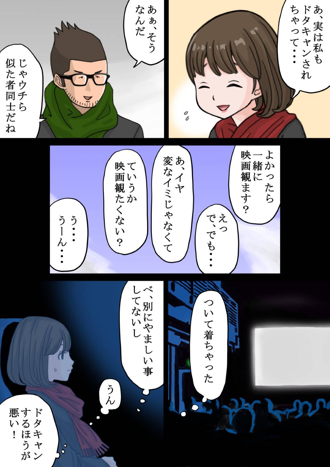 主人公は普通の大学生で最近彼女と初エッチができて幸せだが、バイト先のチャラい後輩と賭けをしたら、簡単に彼女を寝取られてしまう！彼氏よりも別のちんぽにあえぐ彼女にショックが隠せない…！【山田印：バイト先のチャラい後輩に彼女を寝取られた話】