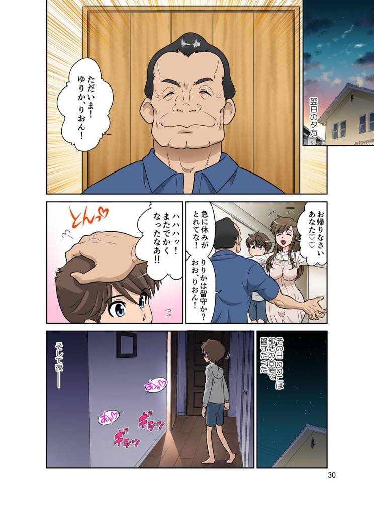 伯母夫婦と住むりおんは伯母のゆりかのパンツでオナニーをしてるところを目撃されてから、ゆりかにエッチな手ほどきをしてもらう事になり…隠れてエッチをしていたが伯父の公認で堂々と生ハメセックスをしまくる！【DOZA Village：ゆりかの手ほどき】