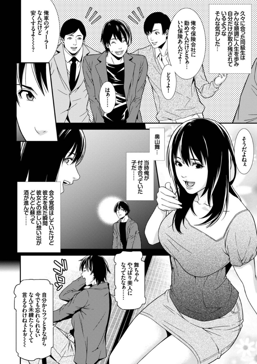 元カレのいる同窓会で酔いつぶれた巨乳美女…同じく酔いつぶれた元カレとその場で仲直りセックスしてしまい、迎えに来た妹も交えて３P生ハメ中出しセックスで姉妹同時イキ！【終焉：アイマイミーマイン】