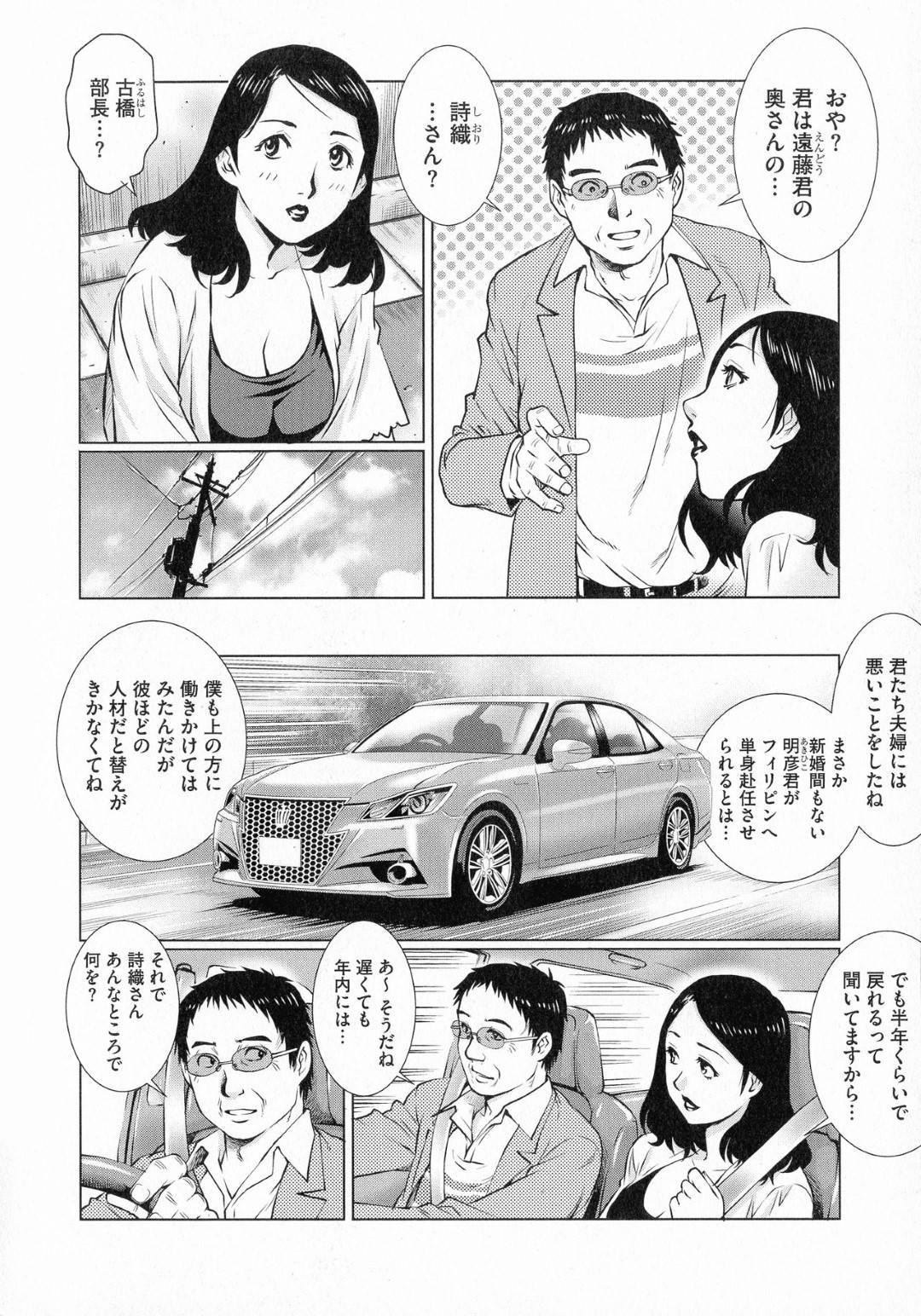 買い物中夫の上司と偶然会い、車で送ってもらうことになった人妻…電マを買ったことがバレ車でオナニーフェラさせられた後、青姦寝取られ生ハメセックスしてイッてしまう！【やながわ理央：若妻不貞ドライブ】