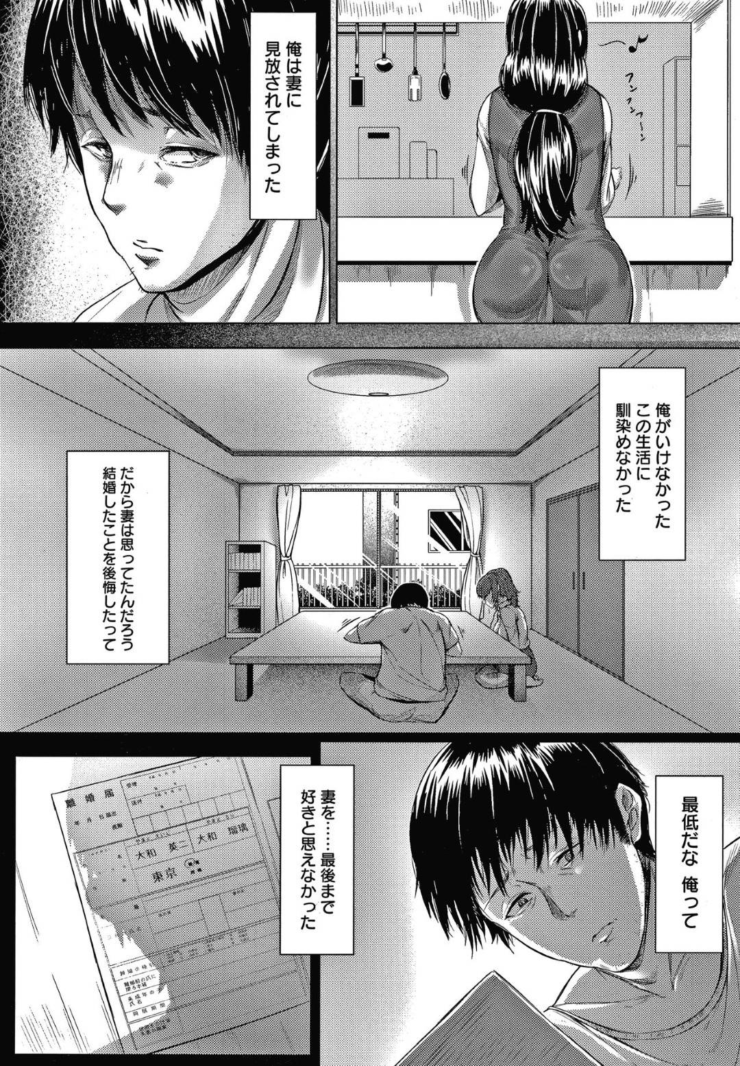 夫を先に亡くした未亡人の元カノ…お互い良い歳になり久々に再開した元カレと好きな体位を思い出しながらイチャラブ生ハメ中出しセックスしてイキまくる！【ナスムスビム：愛欲未亡人のしがらみ】