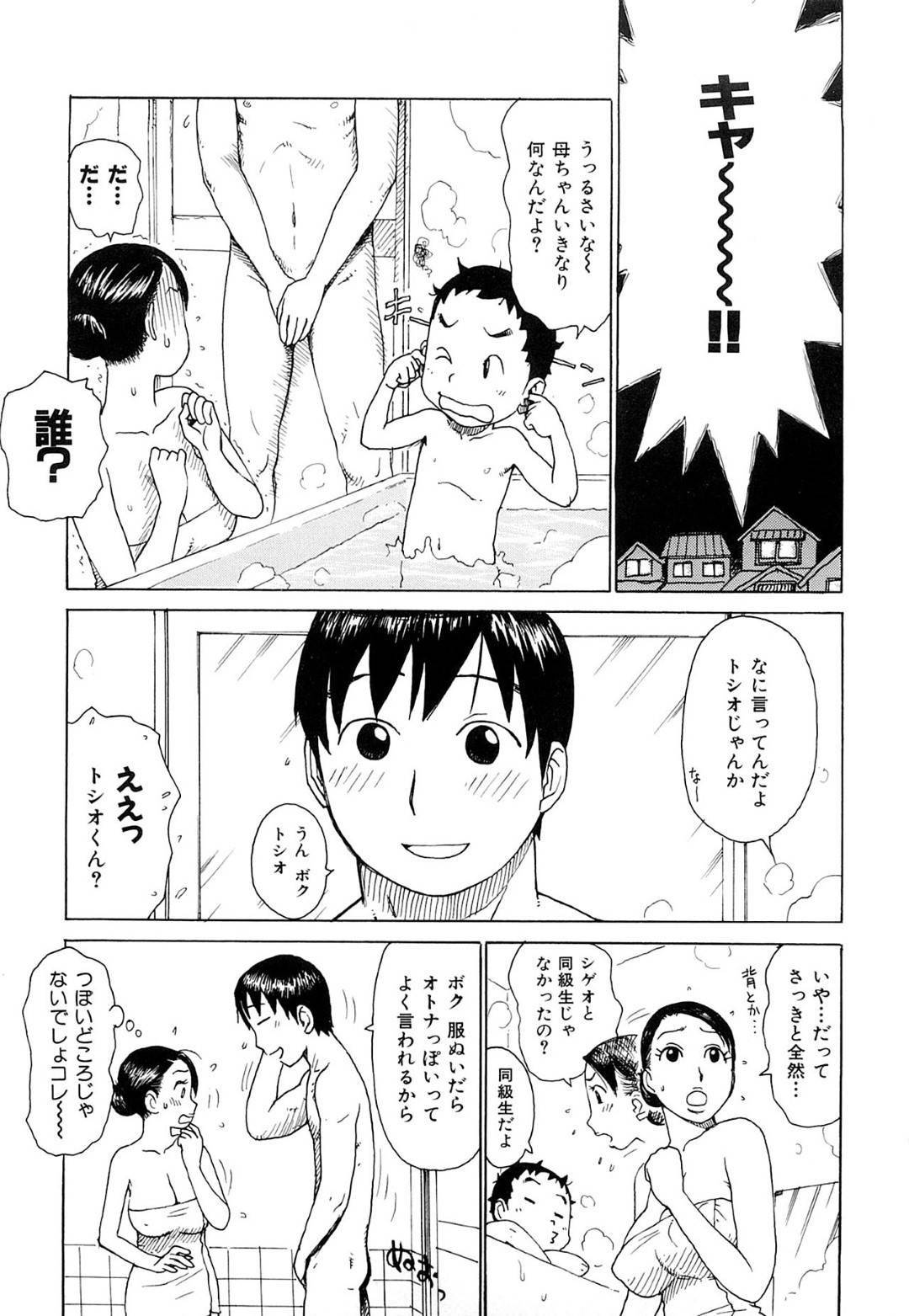 息子の友達とお風呂に入る巨乳母…トシオは脱ぐと成年男子の見た目に大変身！お母さんの巨乳を見て勃起した大人ちんちんに、お母さんも欲情して寝てるトシオをそのまま襲う！【かるま龍狼：脱いだらスンゴイ】