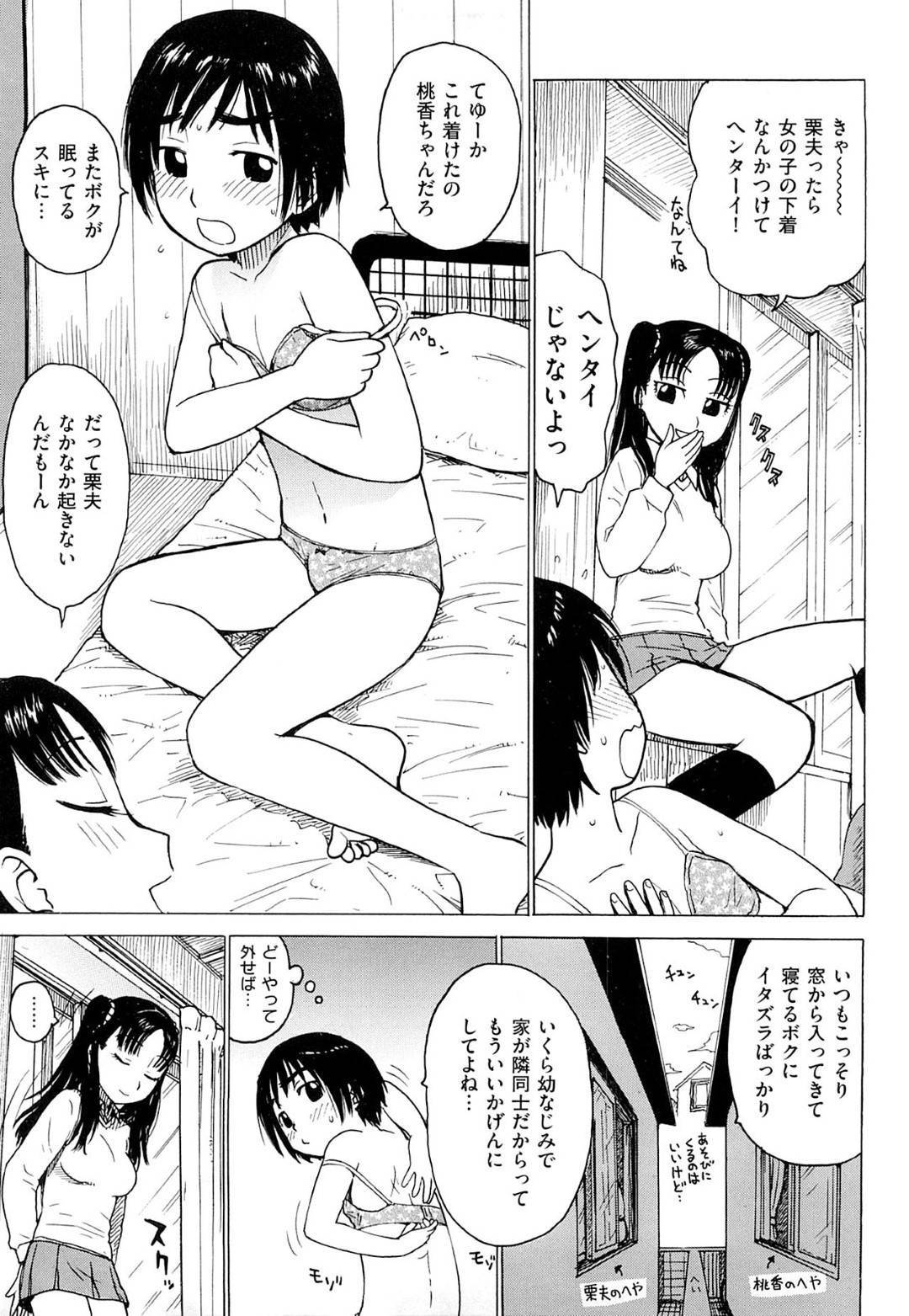 男子が寝ている間に女性下着を着せる痴女少女…男子は興奮して勃起してしまい足コキされてそのまま生ハメ逆レイプする！【かるま龍狼：モモクリ】