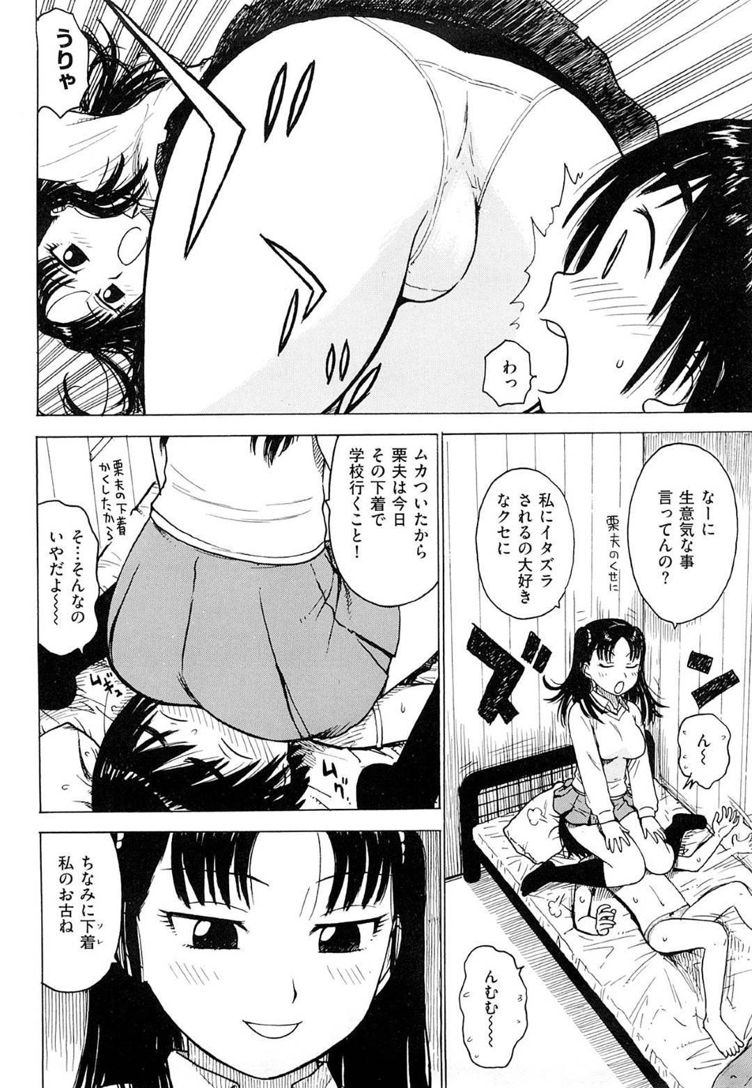 男子が寝ている間に女性下着を着せる痴女少女…男子は興奮して勃起してしまい足コキされてそのまま生ハメ逆レイプする！【かるま龍狼：モモクリ】