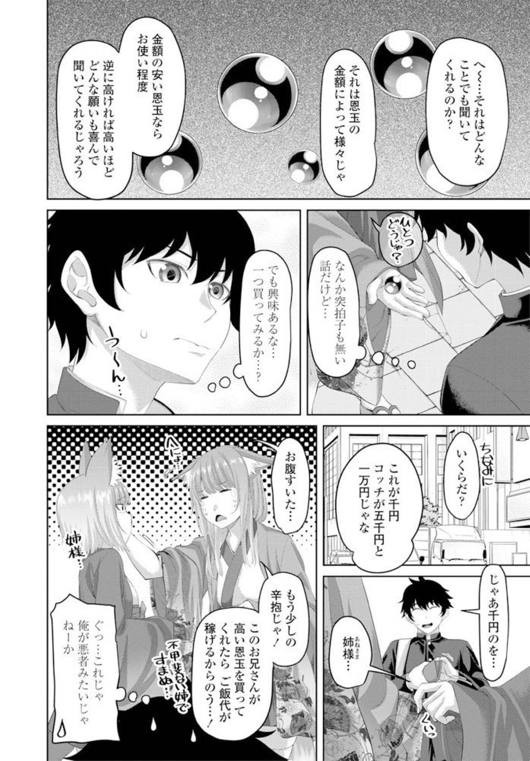 謎の玉の力で洗脳されてしまったJK…男子生徒に性的ご奉仕で連続生ハメ中出しセックスでイキまくる！【アーセナル：ハツミ・ハツネの恩を売ります 前編】