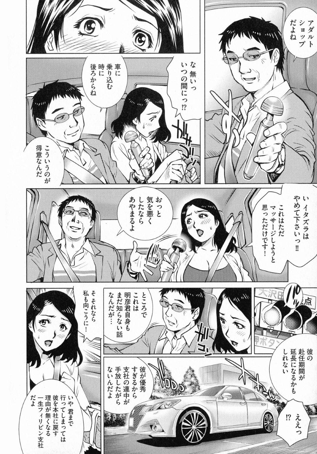 買い物中夫の上司と偶然会い、車で送ってもらうことになった人妻…電マを買ったことがバレ車でオナニーフェラさせられた後、青姦寝取られ生ハメセックスしてイッてしまう！【やながわ理央：若妻不貞ドライブ】