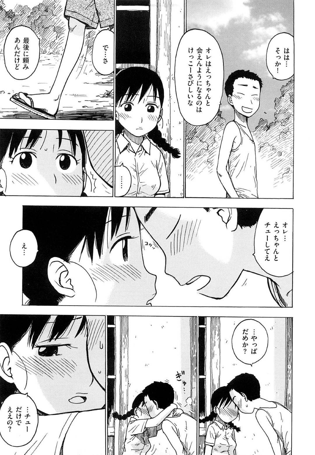 田舎の一家で昔幼馴染だった男の子との初エッチを思い出す女性は思い出の中でその男の子と妄想おねショタ生ハメセックスをする！【かるま龍狼：あの時のひぃ君】