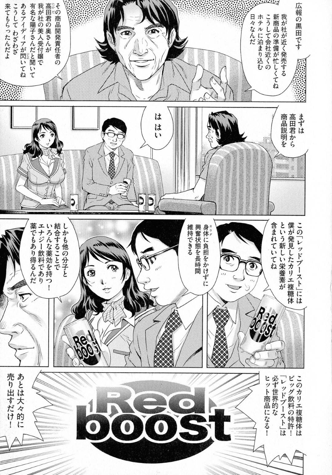 夫とラブラブの美人受付嬢の妻…会社の新商品の媚薬ドリンクを飲まされ、上司に無理やりレイプされ寝取られ生ハメ中出しセックスでアクメ堕ち！【やながわ理央：中出しネトラレ妻】