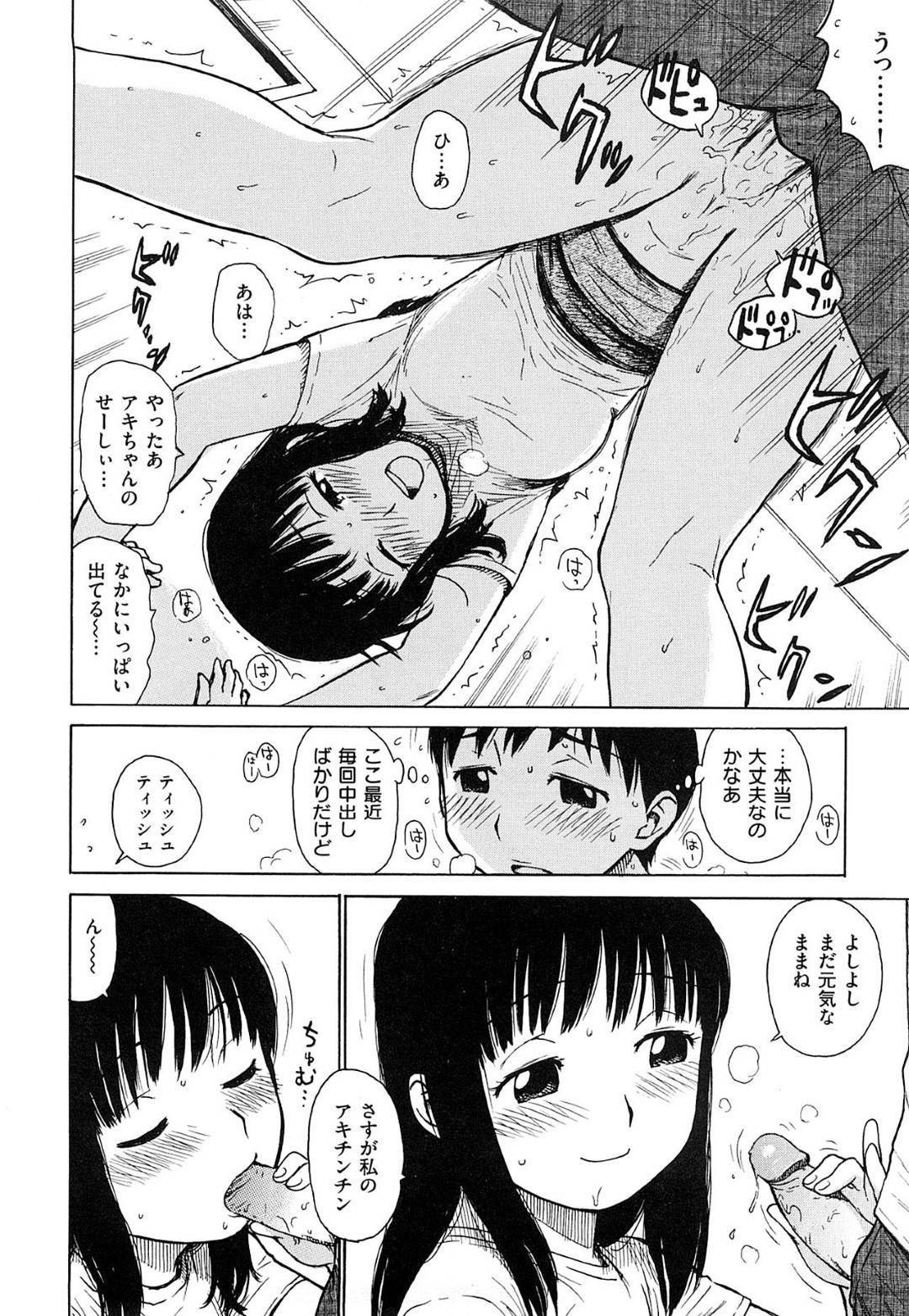 父の再婚相手の娘はとてもエッチで痴女な女の子…親が知らない間に息子は誘惑されるがまま義姉と生ハメ中出しセックスをしまくる！【かるま龍狼：オヤシラズ】