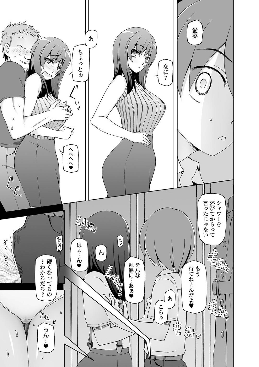 幼馴染のショタとお姉さんの部屋で２人きりで初エッチしようとするロリ…お姉さんが帰ってきて男達と乱交パーティーを始め、それを隠れて覗き見しながら生ハメ中出しセックス！【三糸シド：合鍵関係】