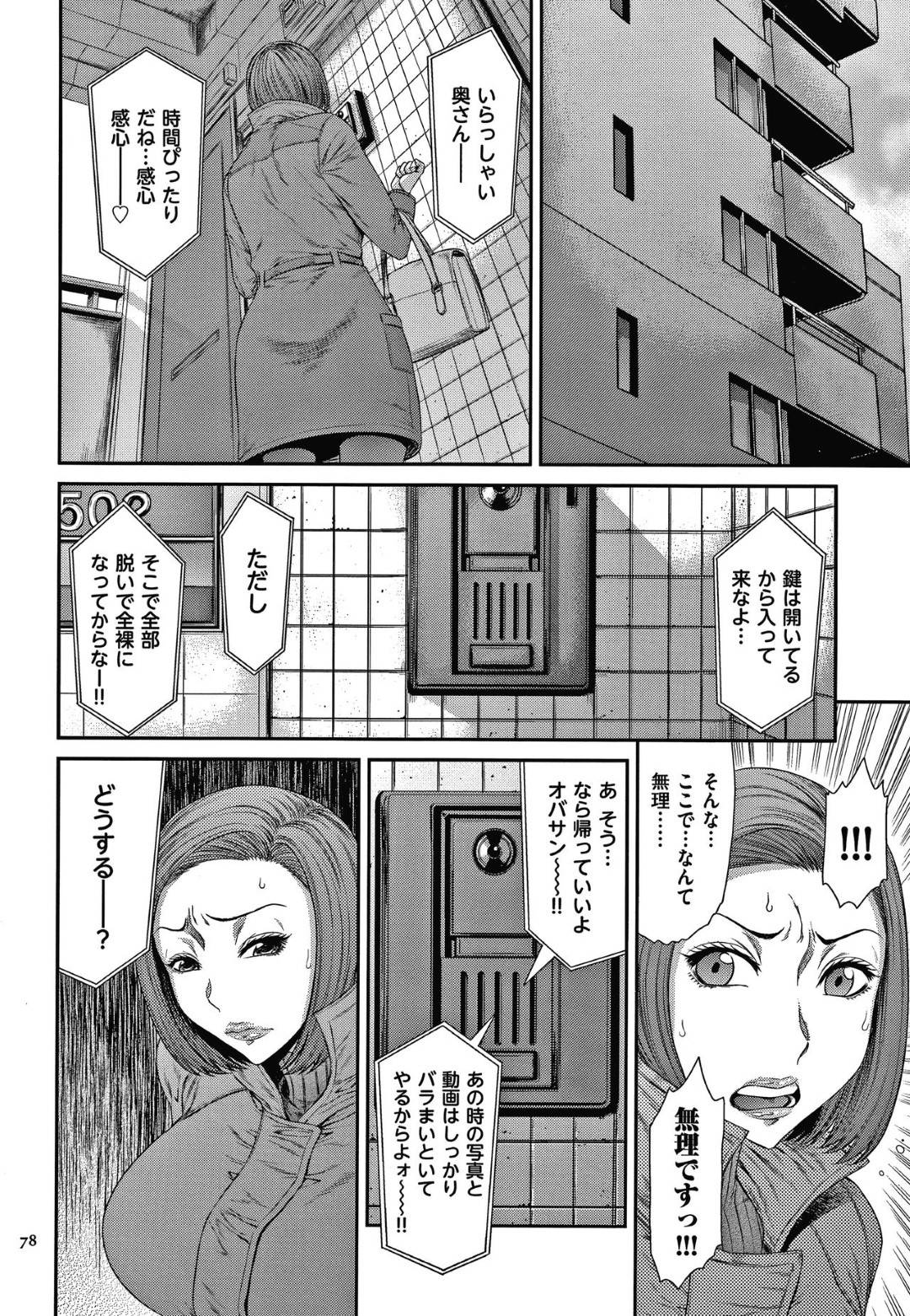 パート先の若いアルバイトと不倫したらはめられて性奴隷にさせられた人妻…マンションの一室で輪姦乱交キメセクパーティーで二穴中出しされて快楽堕ち！【砂川多良：愛欲の罠】