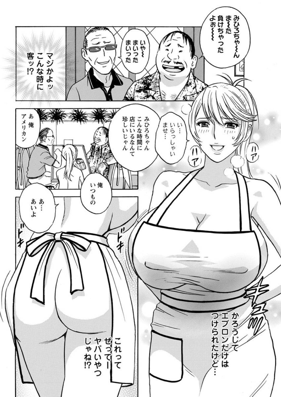 学生時代虐めていた男に大人になってから復讐として調教されている爆乳お姉さん…店番中お客さんの前で裸エプロンになり、カウンター内で生ハメ中出しセックスにアクメ堕ち！【英丸：揺らせ美巨乳！働くJカップ 第２話】