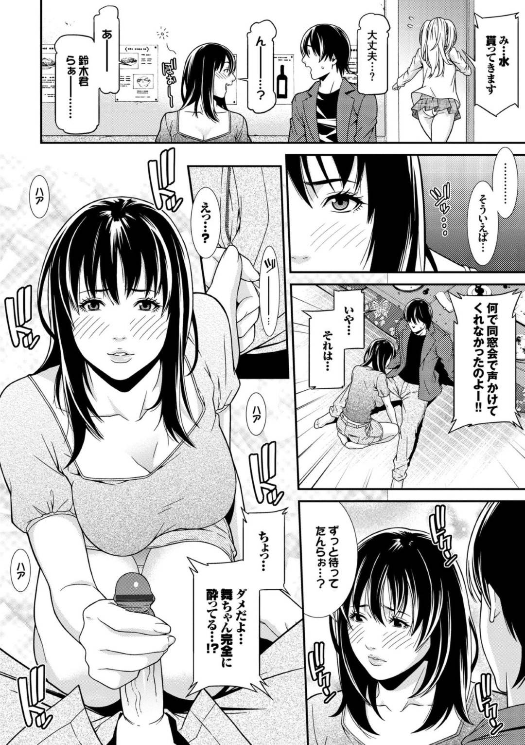 元カレのいる同窓会で酔いつぶれた巨乳美女…同じく酔いつぶれた元カレとその場で仲直りセックスしてしまい、迎えに来た妹も交えて３P生ハメ中出しセックスで姉妹同時イキ！【終焉：アイマイミーマイン】