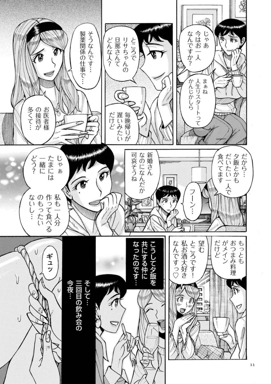 隣の若奥さんと夕食を家で一緒に取ることになった人妻…いつの間にか眠っているうちに縛られてクンニされ妻と旦那両方に３P生ハメレイプで中出しされて潮吹き！【児島未生：SLAVE ONE】