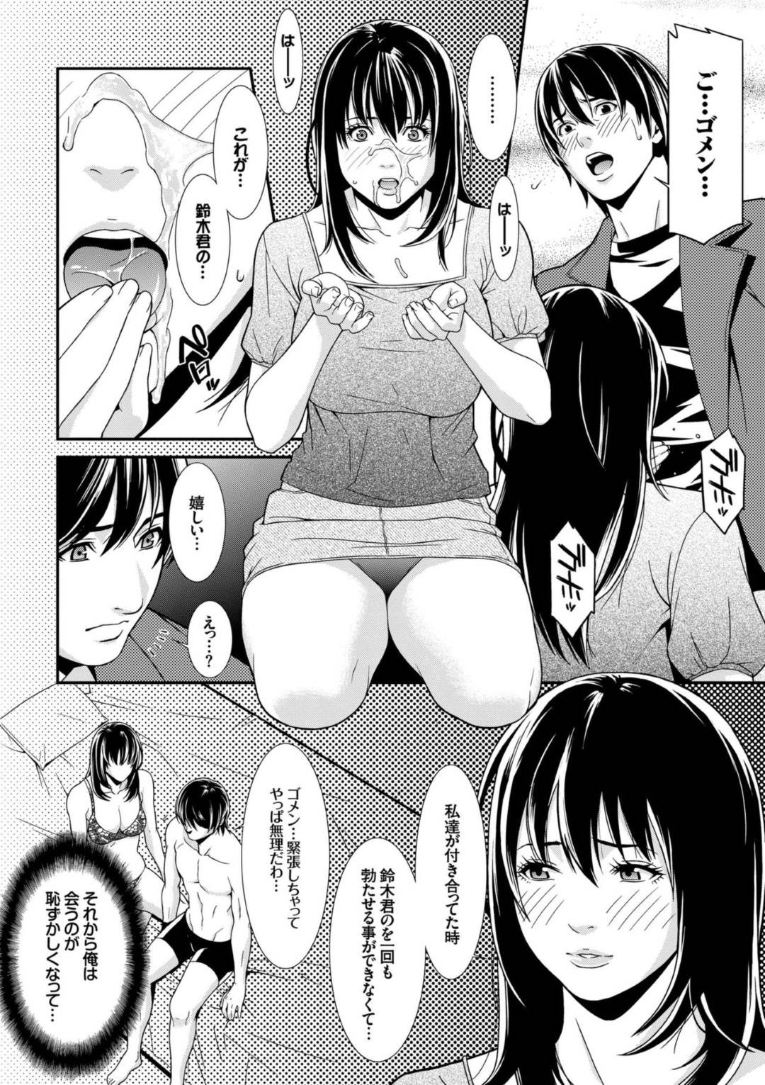 元カレのいる同窓会で酔いつぶれた巨乳美女…同じく酔いつぶれた元カレとその場で仲直りセックスしてしまい、迎えに来た妹も交えて３P生ハメ中出しセックスで姉妹同時イキ！【終焉：アイマイミーマイン】