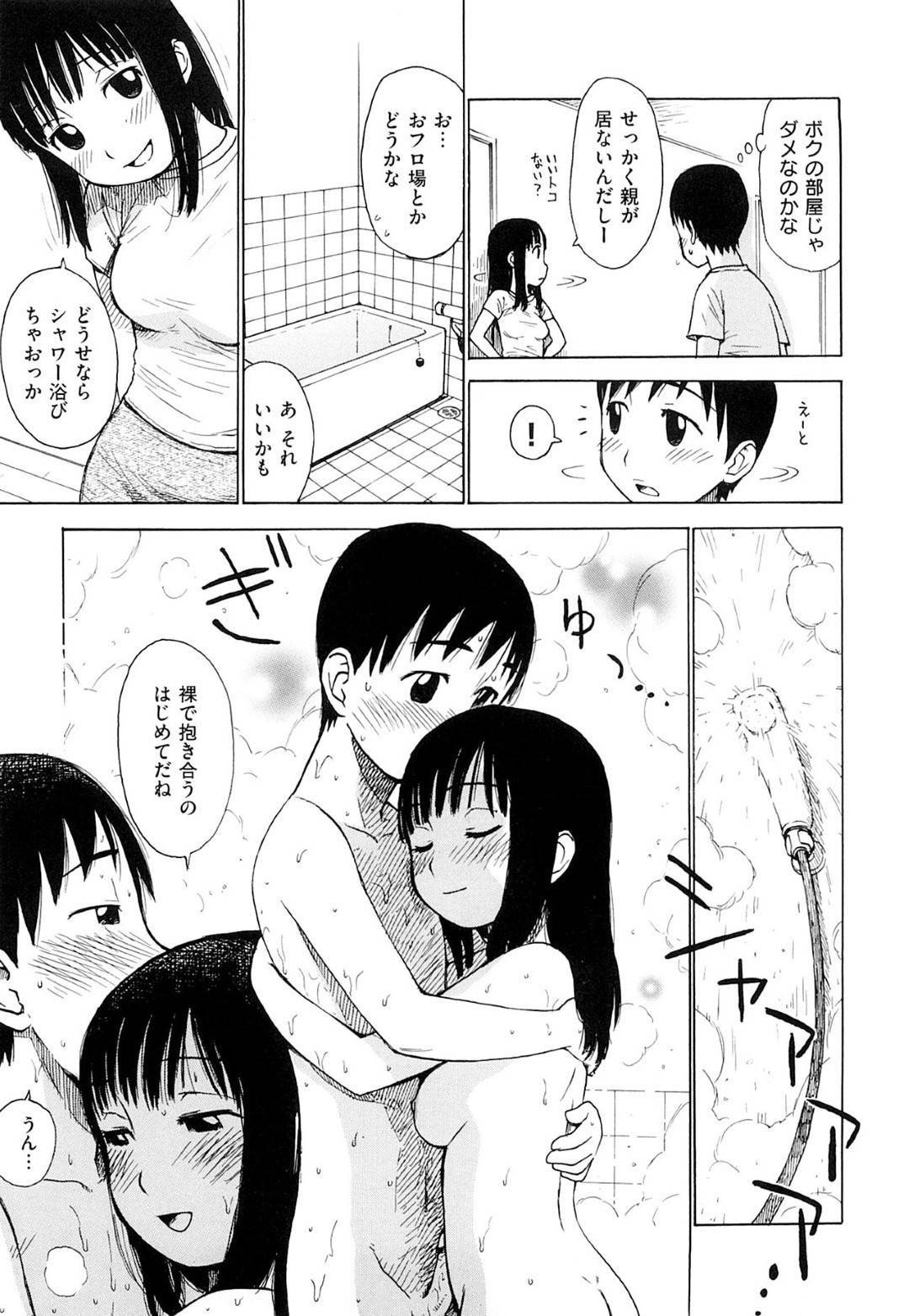 父の再婚相手の娘はとてもエッチで痴女な女の子…親が知らない間に息子は誘惑されるがまま義姉と生ハメ中出しセックスをしまくる！【かるま龍狼：オヤシラズ】