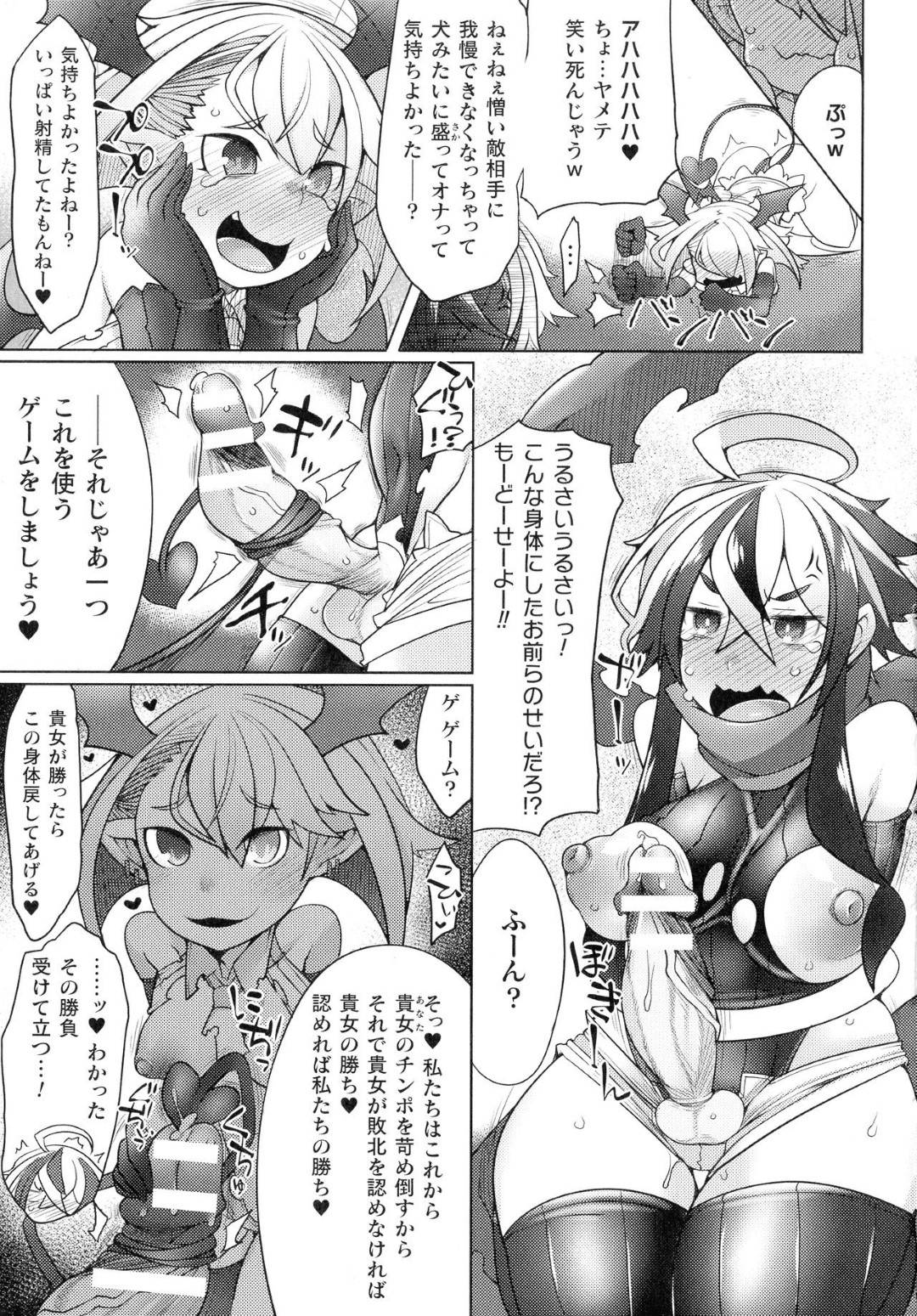 淫魔姉妹を倒すため立ち上がったふたなり巨乳ヒーローだが…淫魔２人にふたなりちんぽを虐められまくり３P生ハメ乱交レイプで連続イキ！【俄雨：ダークヒーローセツナ】