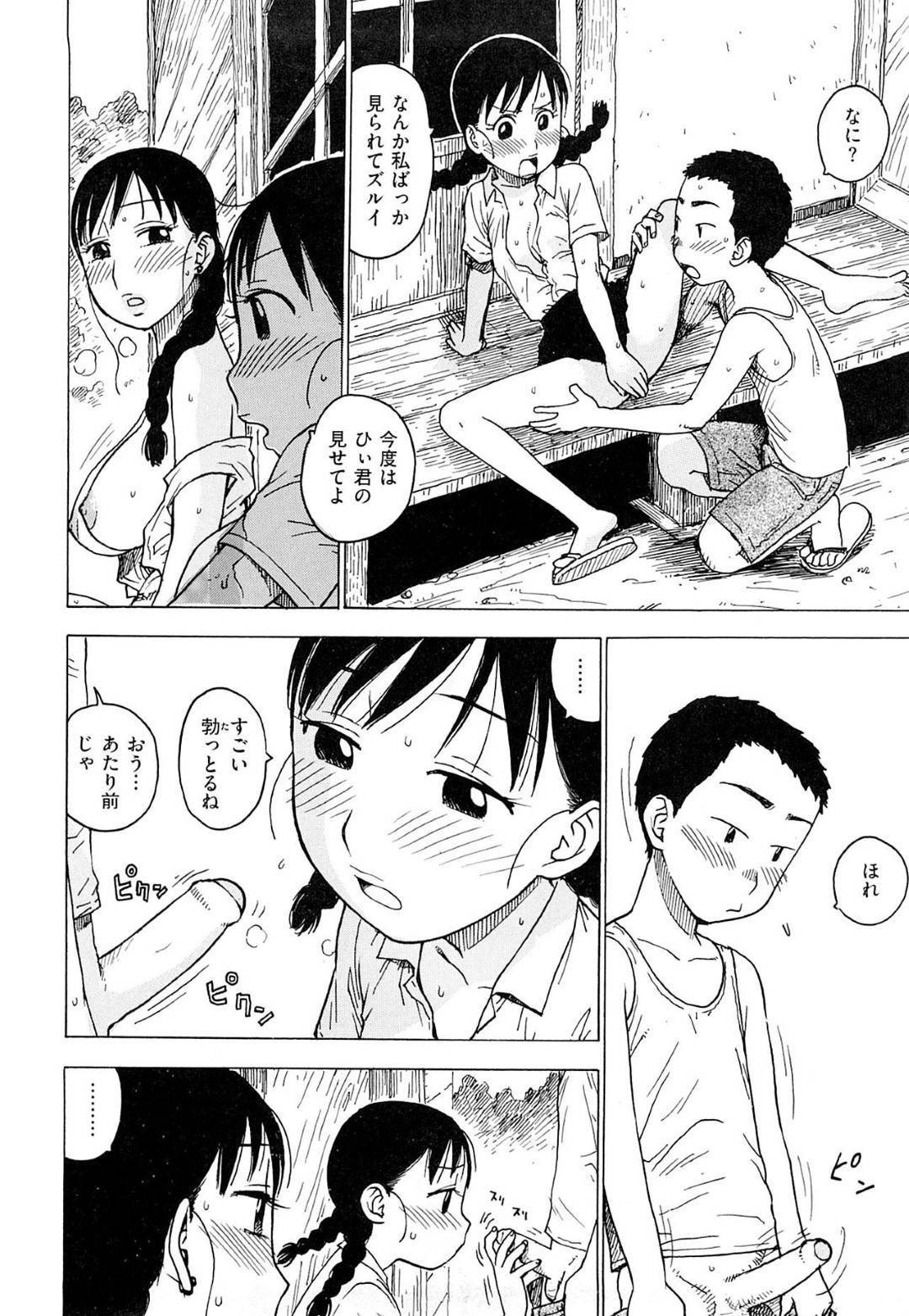 田舎の一家で昔幼馴染だった男の子との初エッチを思い出す女性は思い出の中でその男の子と妄想おねショタ生ハメセックスをする！【かるま龍狼：あの時のひぃ君】