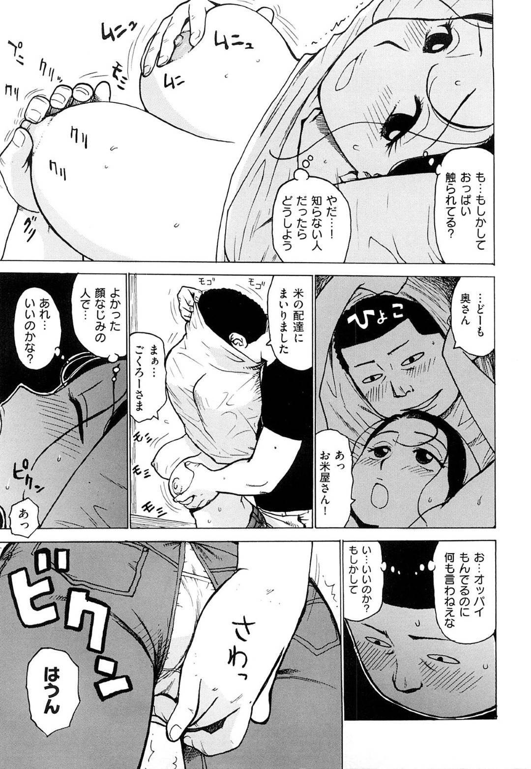 お掃除するだけでもおっぱいぽろりしたりパンツが丸見えになったりするドジっこ巨乳ママ…エッチなハプニングを一人で起こすが、それを見つけたお米の配達員に生ハメされて犯されちゃう！【かるま龍狼：ドジっこママ】