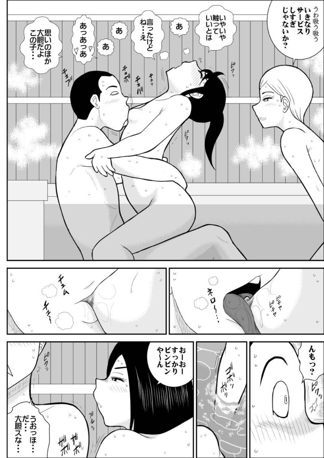 女子だらけのサークルに入った男子は混浴温泉で女の子たちにいっぱいご奉仕してもらってハーレム状態でハメまくる！【Fake An：混浴サークル】