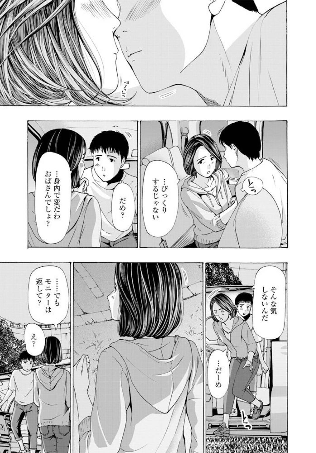 親族の集まりで久々に親戚の男の子と再会した熟女の叔母…一緒にいるうちにお互い惹かれ合ってしまい駄目とわかりつつキスして童貞筆おろしイチャラブセックスしてしまう！【あさぎ龍：水雪】