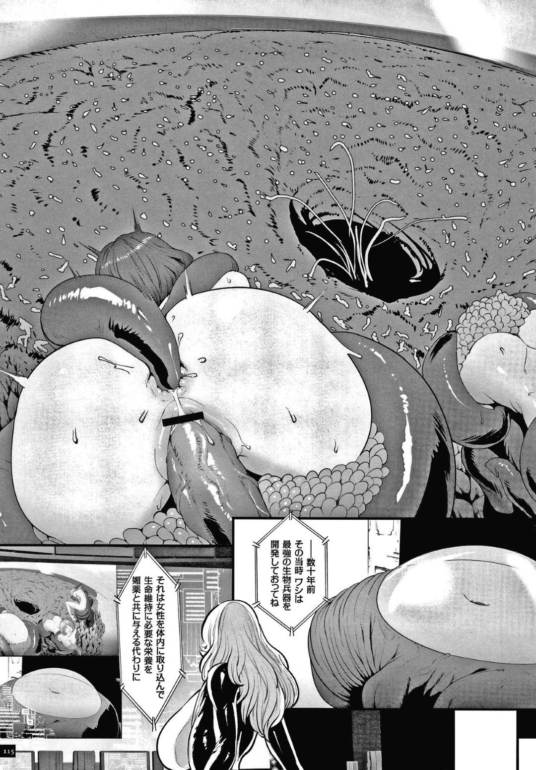 シェルターに隔離された大勢の女性たち…巨大生物兵器の触手に陵辱され生ハメ中出しされて全員快楽堕ち！【戦闘的越中：孕ませの星 第７話】