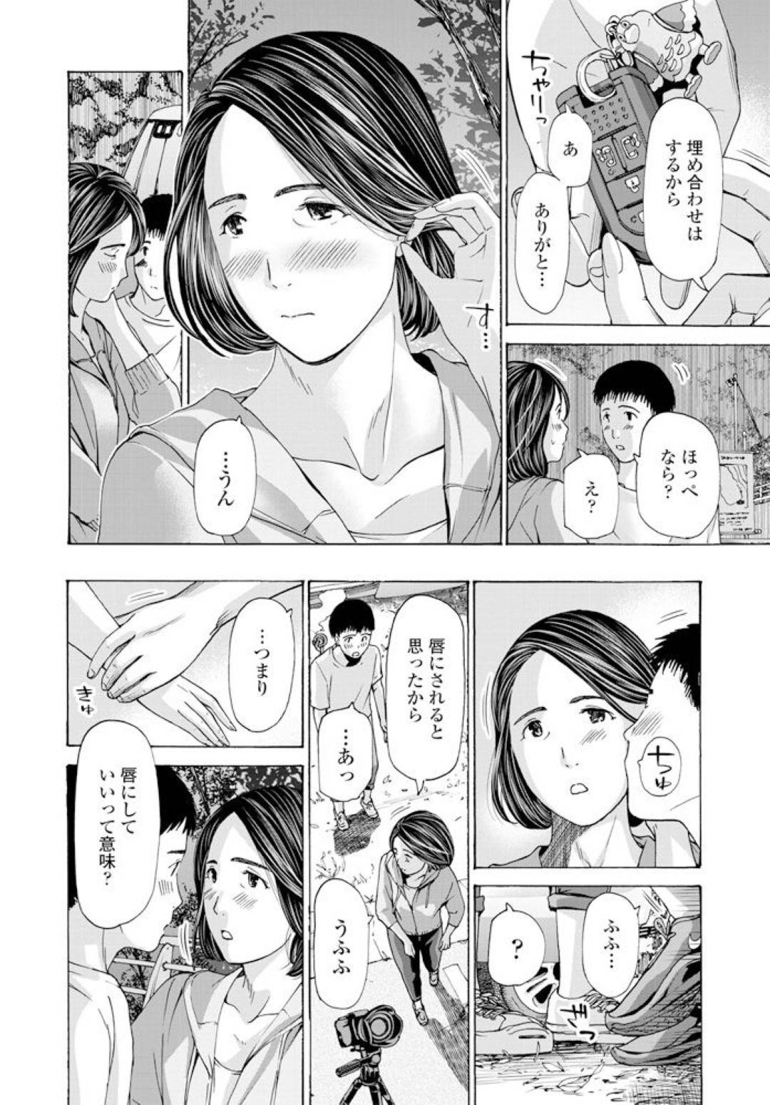 親族の集まりで久々に親戚の男の子と再会した熟女の叔母…一緒にいるうちにお互い惹かれ合ってしまい駄目とわかりつつキスして童貞筆おろしイチャラブセックスしてしまう！【あさぎ龍：水雪】