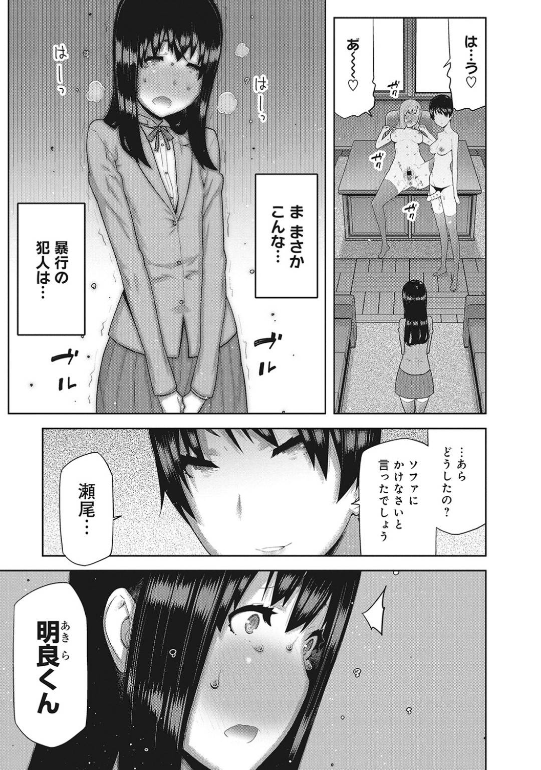 不登校になってしまった双子の姉のために女装して女子校に潜入した弟は、生徒会の痴女達に逆レイプされ強制的にイカされてしまう！【池上竜矢：淫乱の園 第１話】