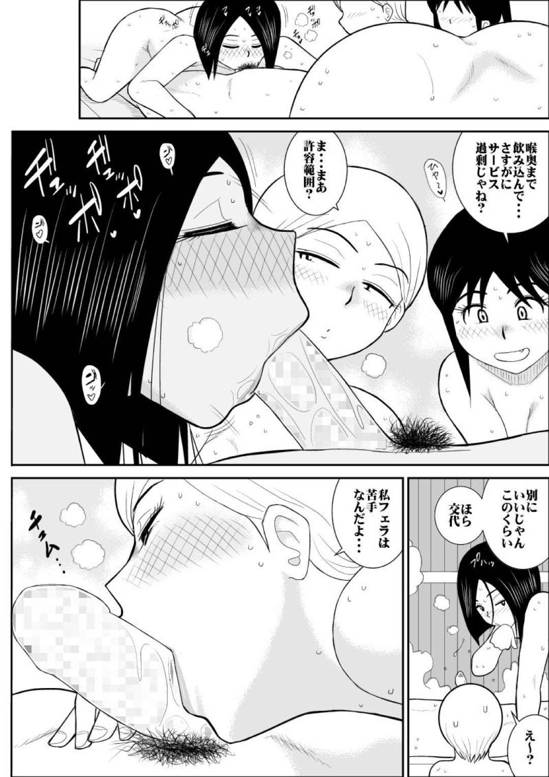 女子だらけのサークルに入った男子は混浴温泉で女の子たちにいっぱいご奉仕してもらってハーレム状態でハメまくる！【Fake An：混浴サークル】