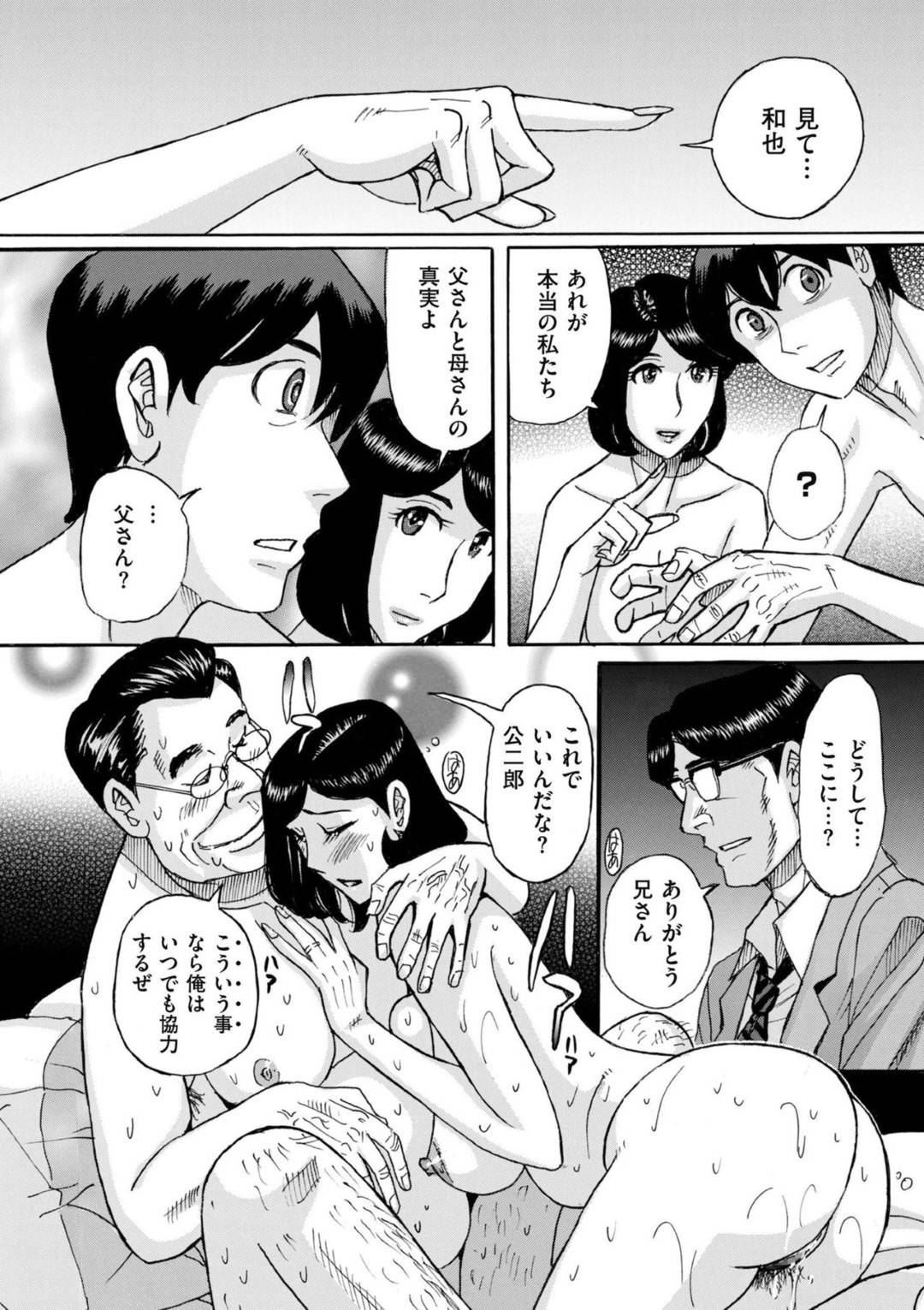 過去の闇に囚われる男をセックスで治療するお姉さん２人…男の闇を取り払いながらイチャラブ生ハメ３Pセックスで同時イキ！【児島未生：SLAVE ONE 第１０話】