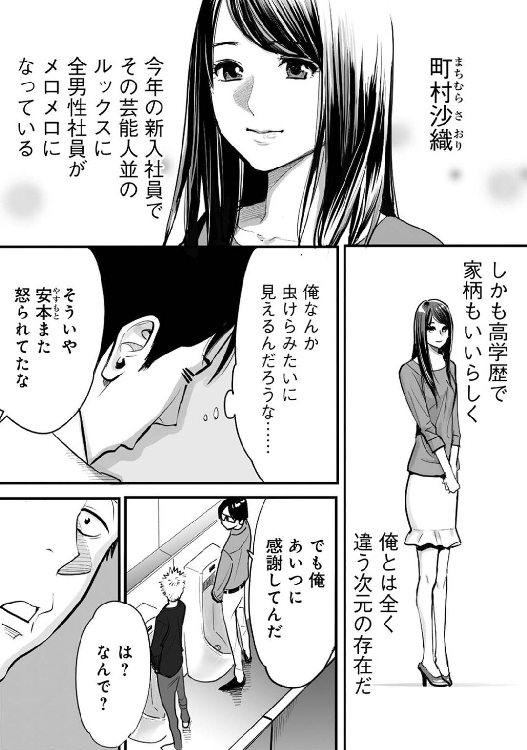 幼馴染を大人になるまで一途に好きでいる弁当屋の娘…その大切さに気づいた幼馴染に告白され、優しいイチャラブ生ハメセックスで処女卒業！【桂あいり：コウカン 第１話】