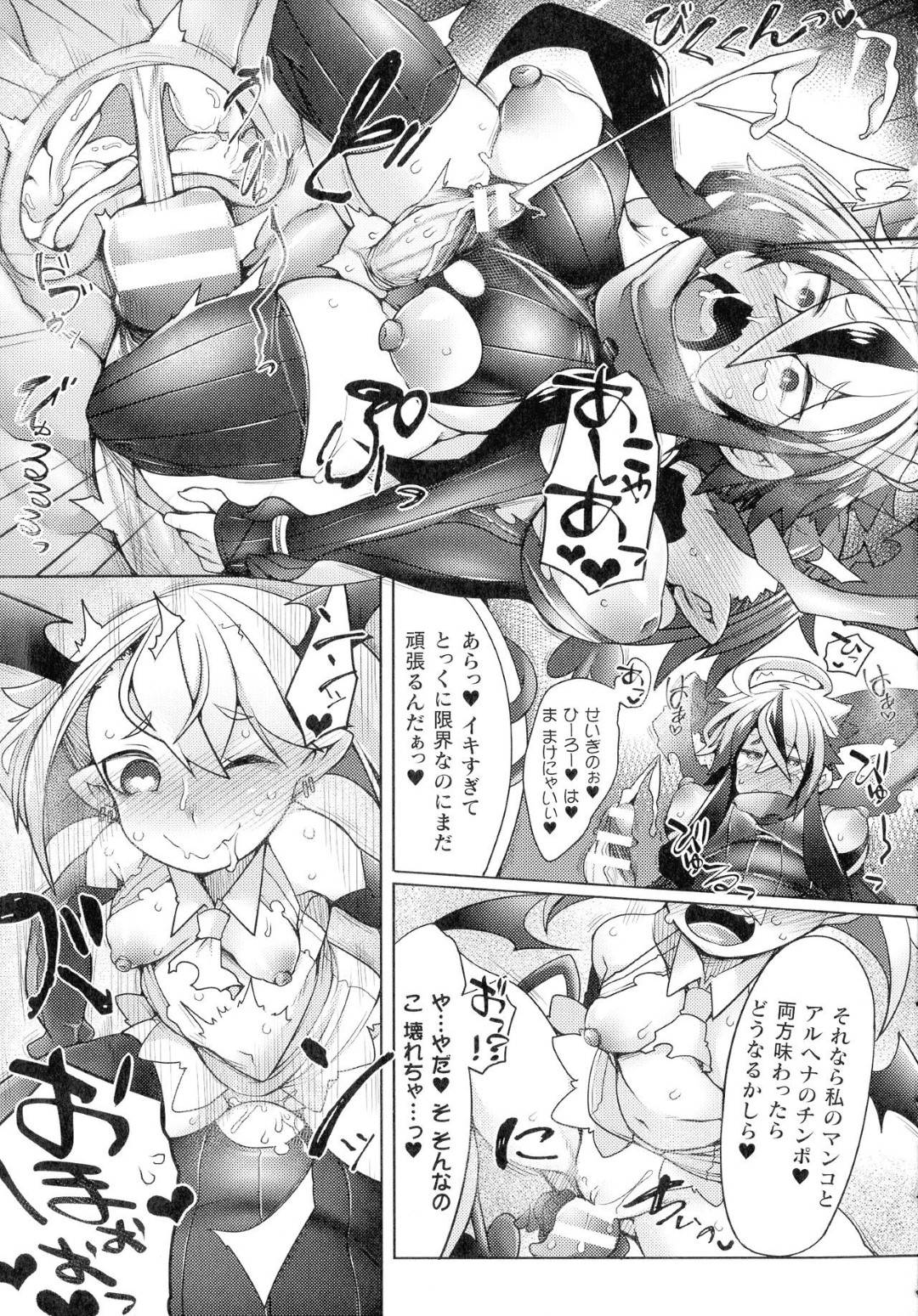 淫魔姉妹を倒すため立ち上がったふたなり巨乳ヒーローだが…淫魔２人にふたなりちんぽを虐められまくり３P生ハメ乱交レイプで連続イキ！【俄雨：ダークヒーローセツナ】