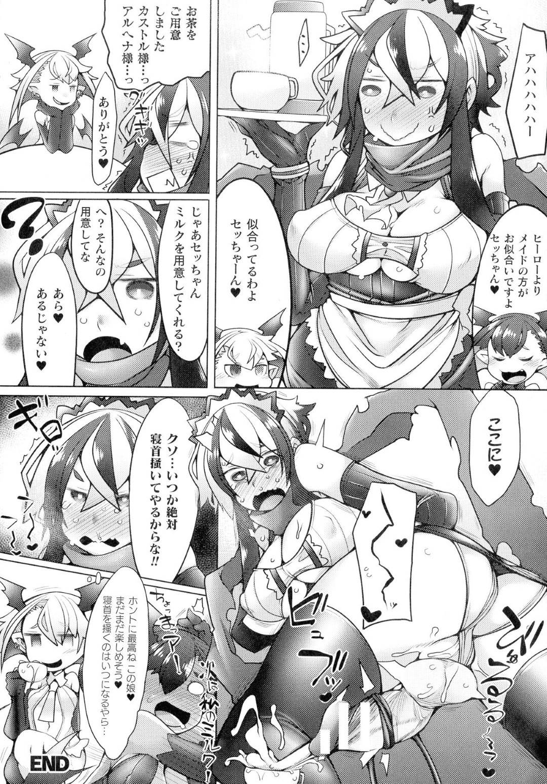 淫魔姉妹を倒すため立ち上がったふたなり巨乳ヒーローだが…淫魔２人にふたなりちんぽを虐められまくり３P生ハメ乱交レイプで連続イキ！【俄雨：ダークヒーローセツナ】