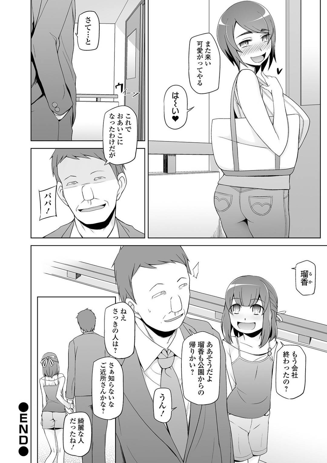 弟と身体の関係にあった人妻美人の姉…弟に妻を寝取られたというおじさんに犯され、生ハメちんぽでイキまくり復讐寝取られセックスで中出しされる！【三糸シド：ヒトノアネ洗脳フェロモン】