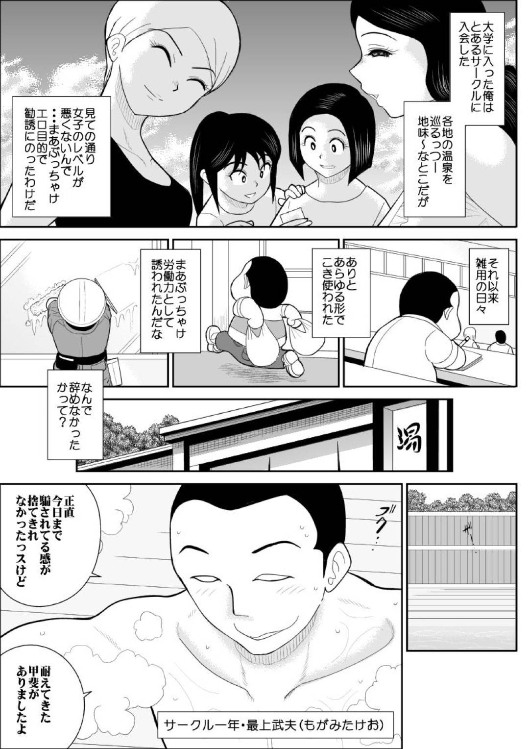 女子だらけのサークルに入った男子は混浴温泉で女の子たちにいっぱいご奉仕してもらってハーレム状態でハメまくる！【Fake An：混浴サークル】