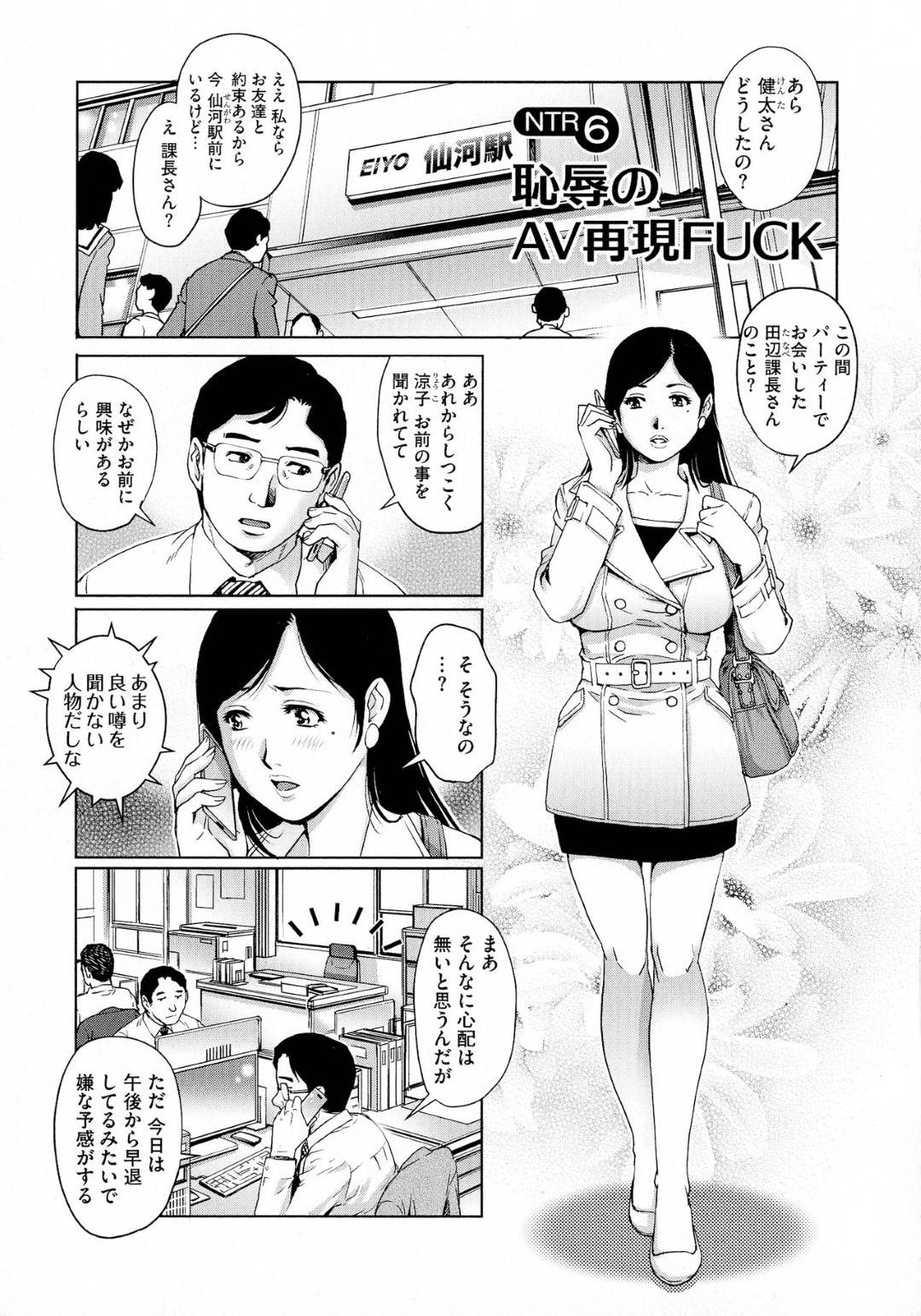 昔AVに出演していたことを夫の上司に知られてしまった人妻…エロ下着に着替えさせられバス内フェラからの公園青姦プレイして生ハメセックスで寝取られイキ！【やながわ理央：恥辱のAV再現FUCK】