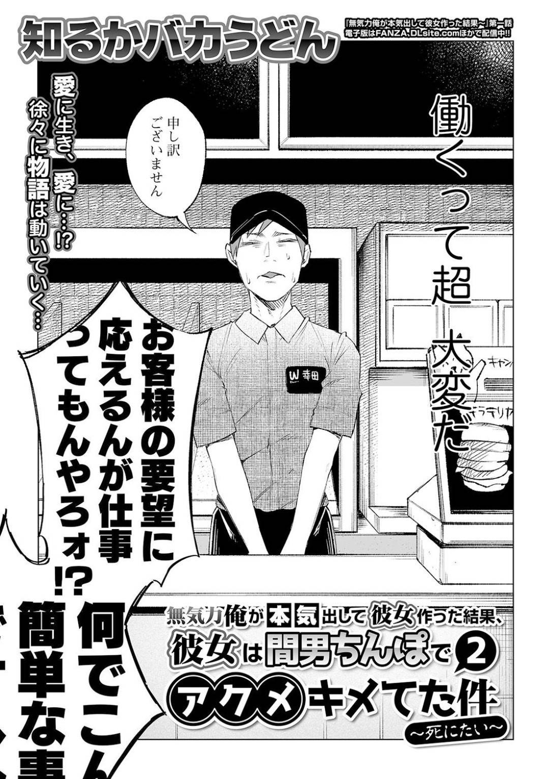 後ろの席の男子によく話しかける男子にモテそうなJK…毎日話して徐々に仲良くなり、おうちデートで初エッチのイチャラブ生ハメセックスしてカップル誕生【なぱた：前の席の女】