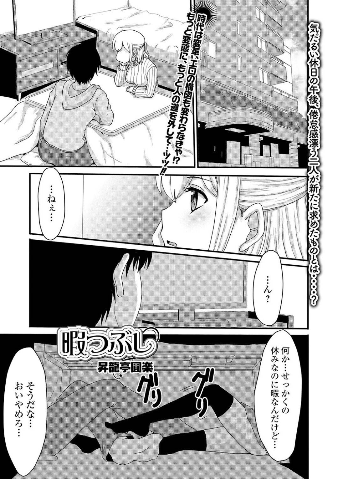 彼氏と突然放尿プレイにハマってしまった彼女…色んなところで放尿した後ハメられ羞恥プレイで感じまくりイチャラブ中出しセックスでイキまくる！【昇龍亭圓楽：暇つぶし】