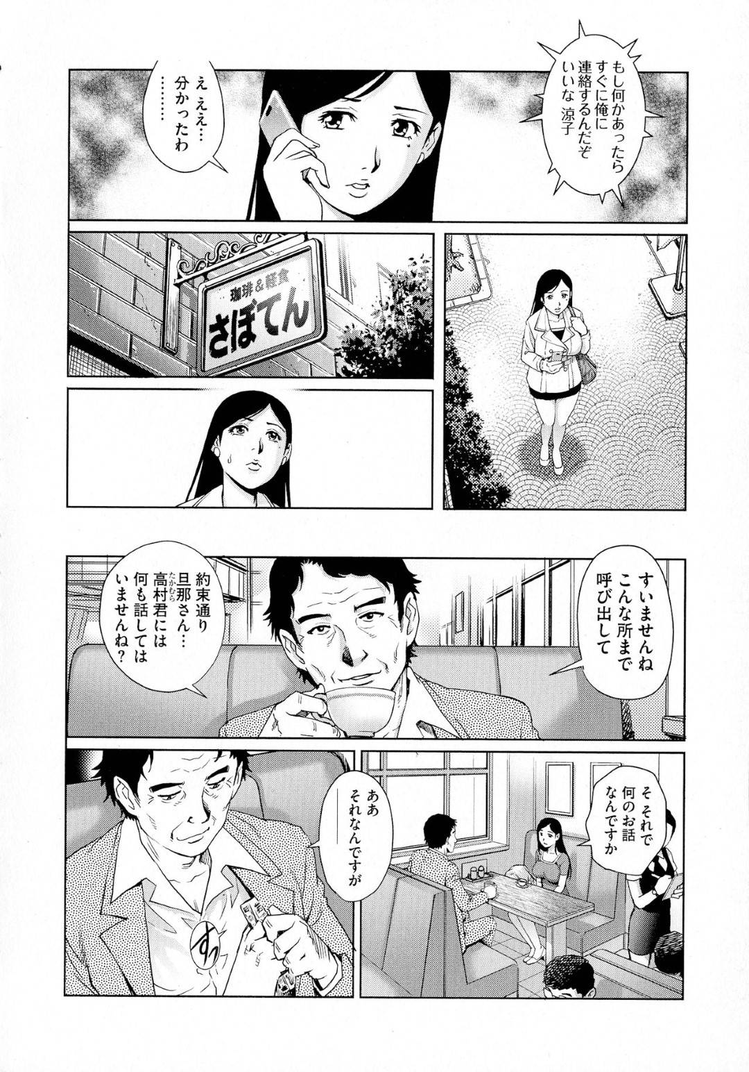 昔AVに出演していたことを夫の上司に知られてしまった人妻…エロ下着に着替えさせられバス内フェラからの公園青姦プレイして生ハメセックスで寝取られイキ！【やながわ理央：恥辱のAV再現FUCK】