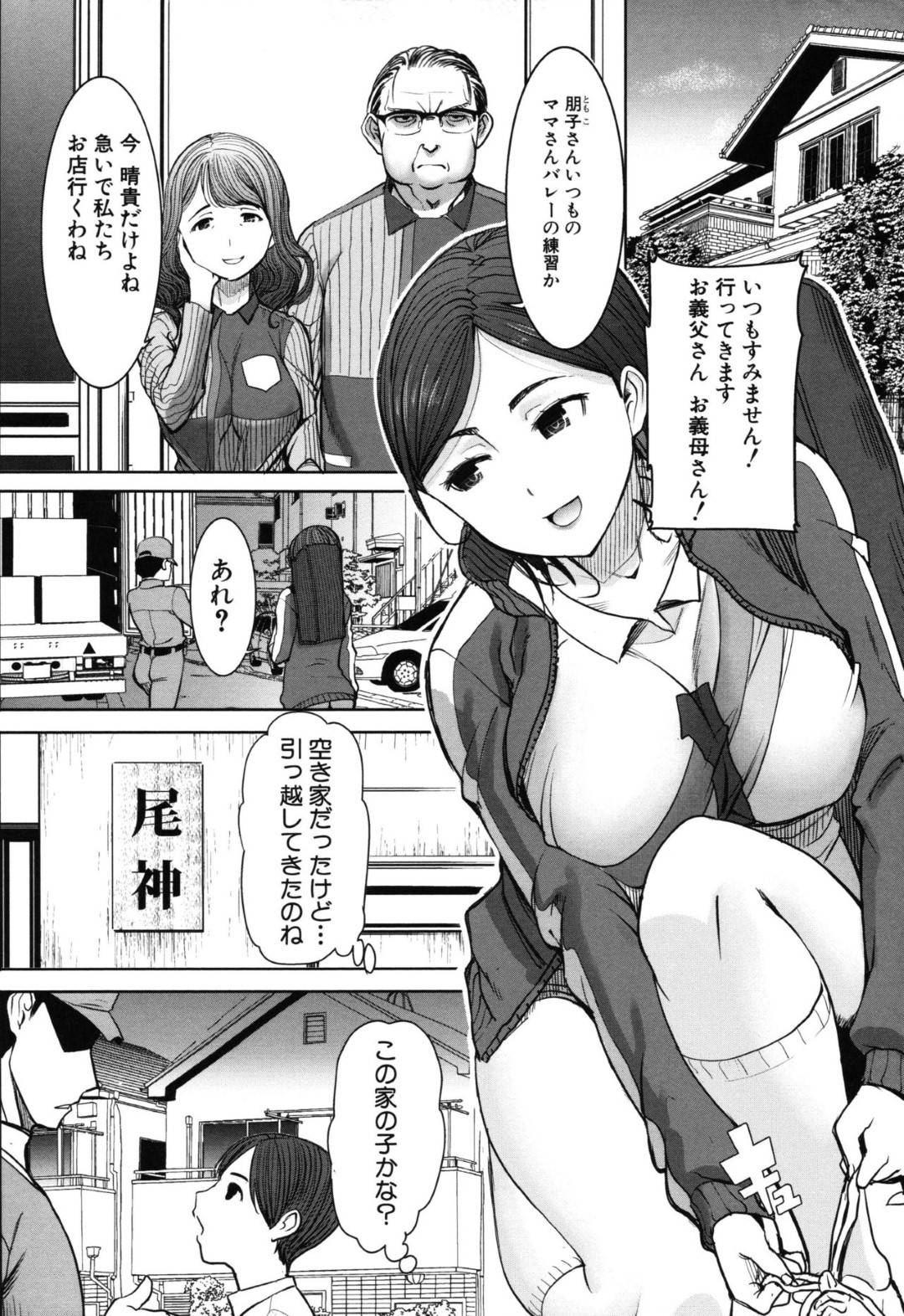 育児放棄されていた隣人のショタ息子を預かった人妻…ショタに毎日乳首を舐められお風呂で生ハメレイプされ中出しされてイッてしまう！【田中あじ：アンスイート朝比奈一家 第１話】