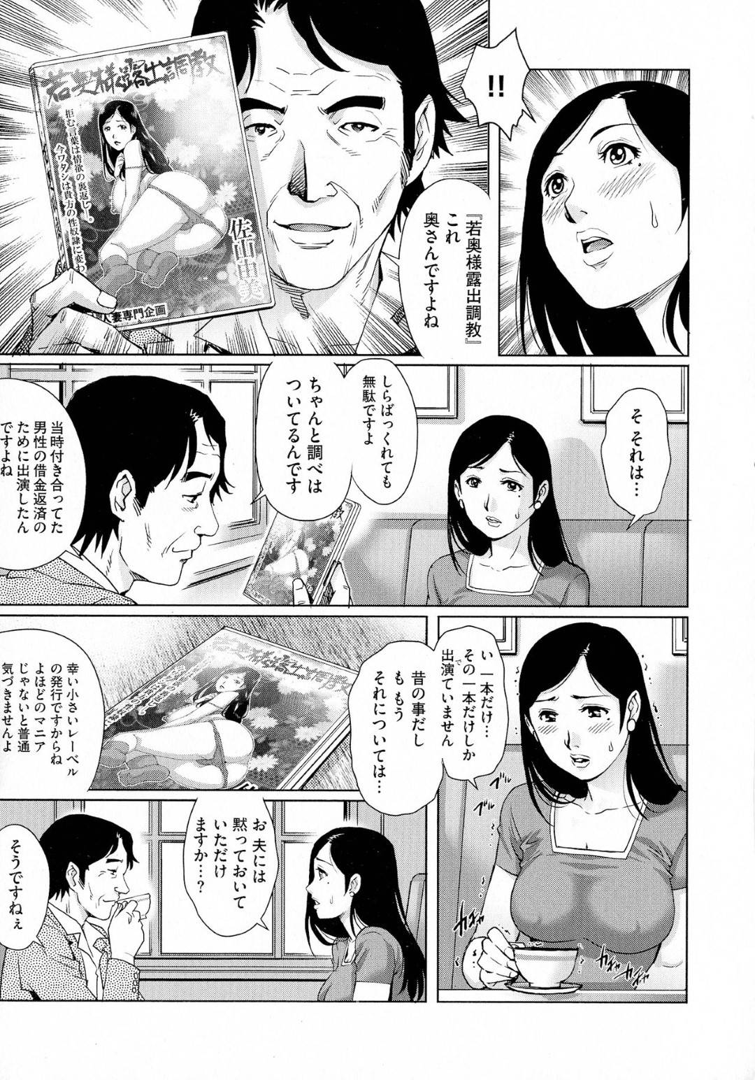 昔AVに出演していたことを夫の上司に知られてしまった人妻…エロ下着に着替えさせられバス内フェラからの公園青姦プレイして生ハメセックスで寝取られイキ！【やながわ理央：恥辱のAV再現FUCK】