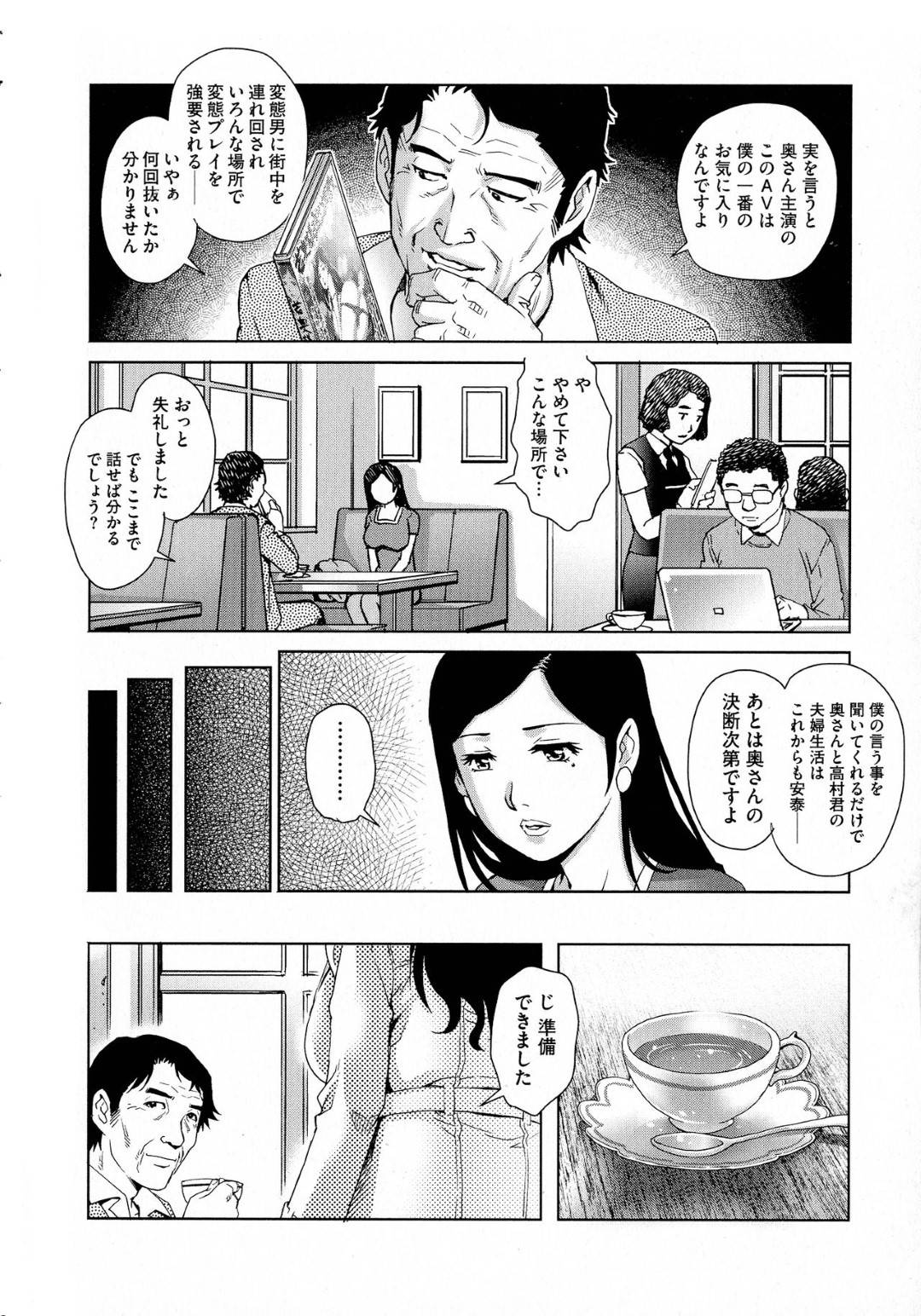 昔AVに出演していたことを夫の上司に知られてしまった人妻…エロ下着に着替えさせられバス内フェラからの公園青姦プレイして生ハメセックスで寝取られイキ！【やながわ理央：恥辱のAV再現FUCK】