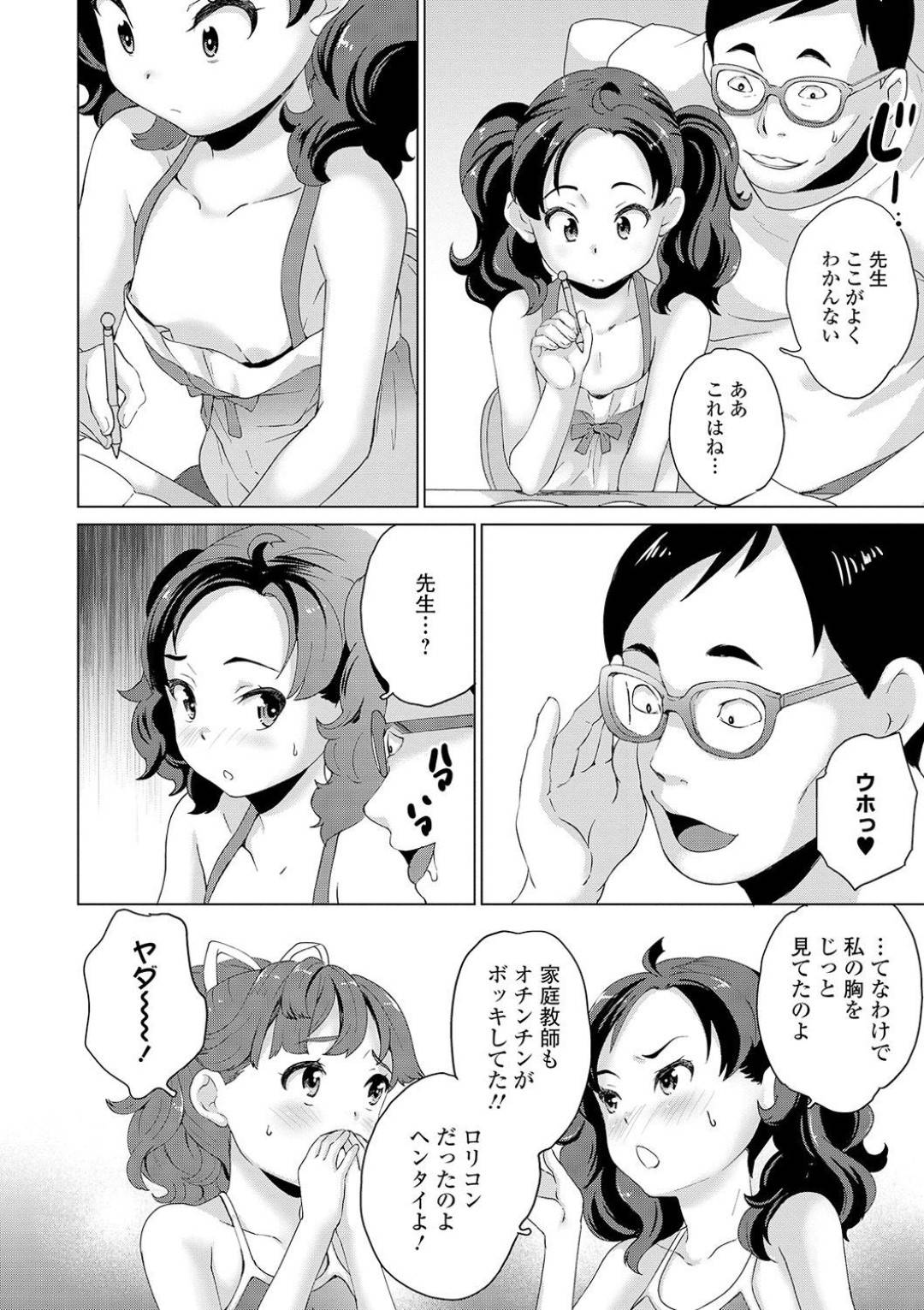 じいやにレディの嗜みを教えられることになったお転婆すぎるお嬢様…AVを無理やり見させられ犯されて処女を卒業したあと集団輪姦陵辱レイプで嘔吐しながらアクメ堕ち！【つくすん：教えないでおじいさん】