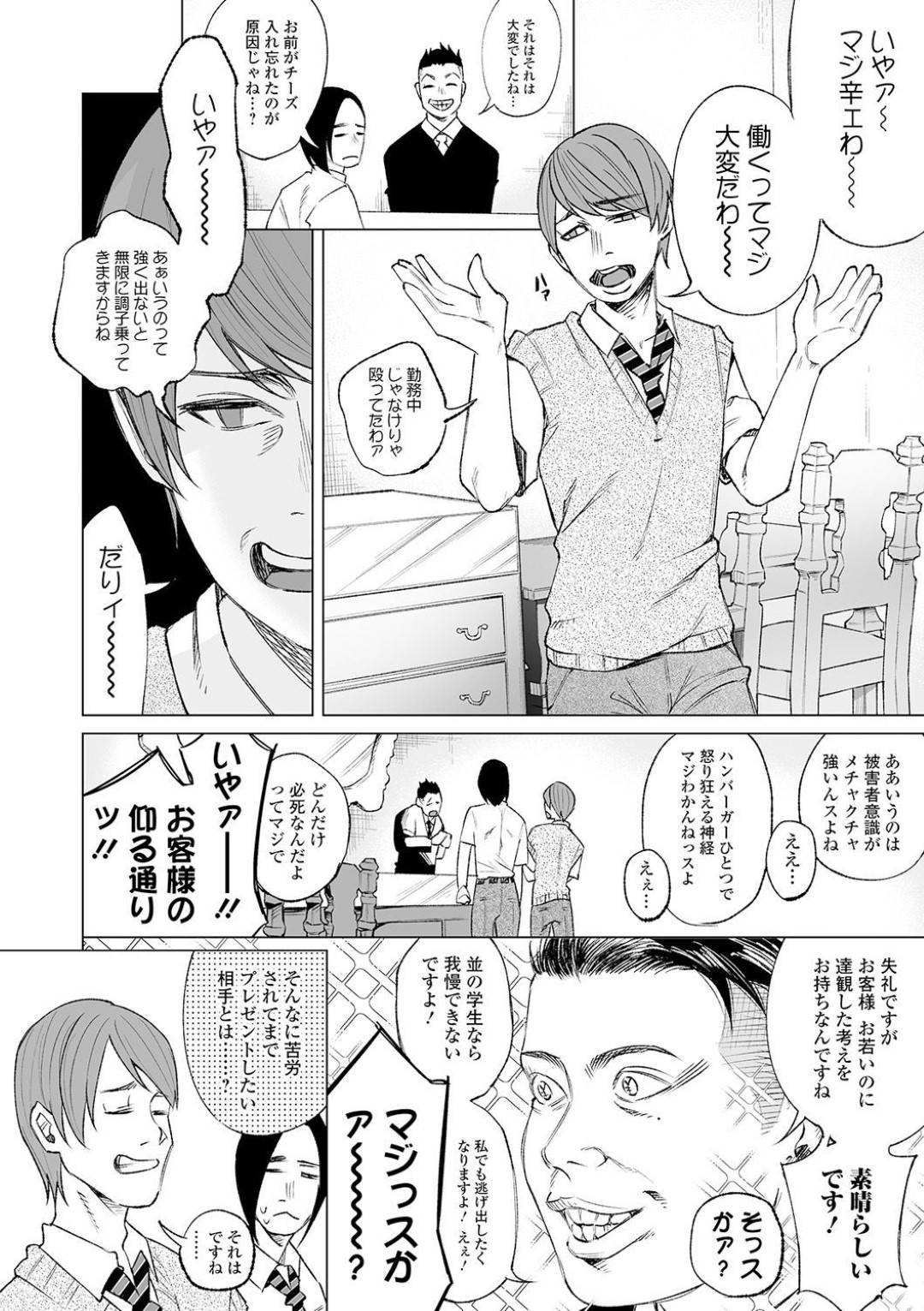 後ろの席の男子によく話しかける男子にモテそうなJK…毎日話して徐々に仲良くなり、おうちデートで初エッチのイチャラブ生ハメセックスしてカップル誕生【なぱた：前の席の女】