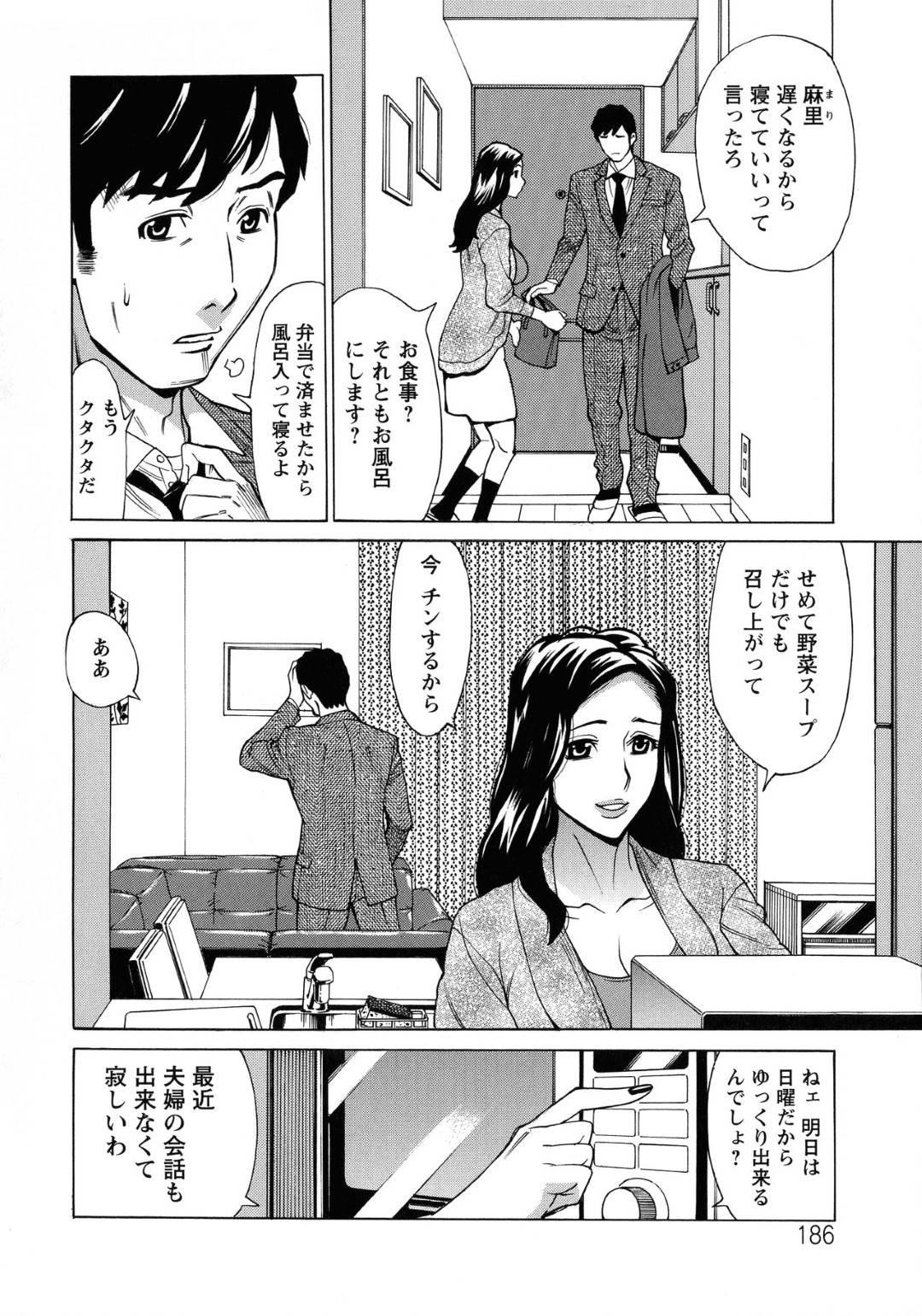 夫の仕事が忙しく１人寂しくオナニーする欲求不満妻…遅くに帰ってきてソファで寝てしまった夫をフェラし、起きて興奮した夫と久々のイチャラブ生ハメ中出しセックス！【牧部かたる：濡れ妻】