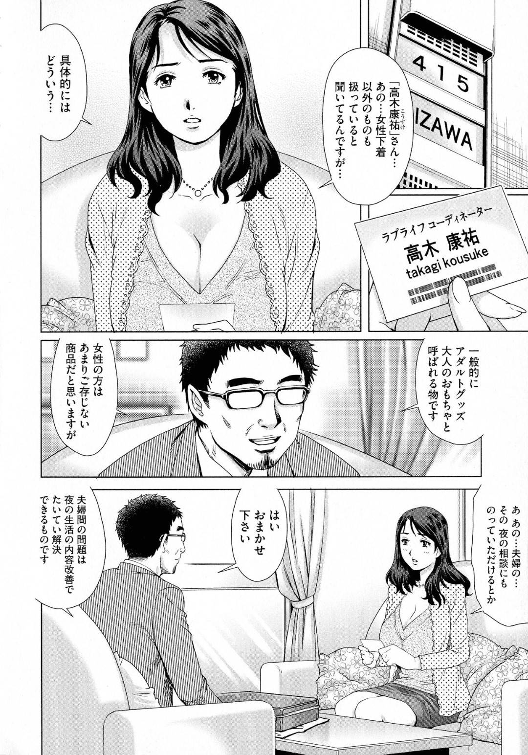 夫との夜の生活の不安を下着販売員の男に相談する人妻…エロ下着を試着し、ローター責めにされマッサージと称して生ハメ中出しセックスで連続イキ！【やながわ理央：Hなお悩み解消します】