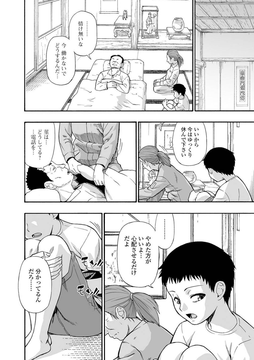 家族のために拘束されて陵辱レイプされ続けるお姉さん…乱交部屋で二穴同時挿入で何度もイカされ快楽堕ち！【オイスター：花嫁人形 第７話】