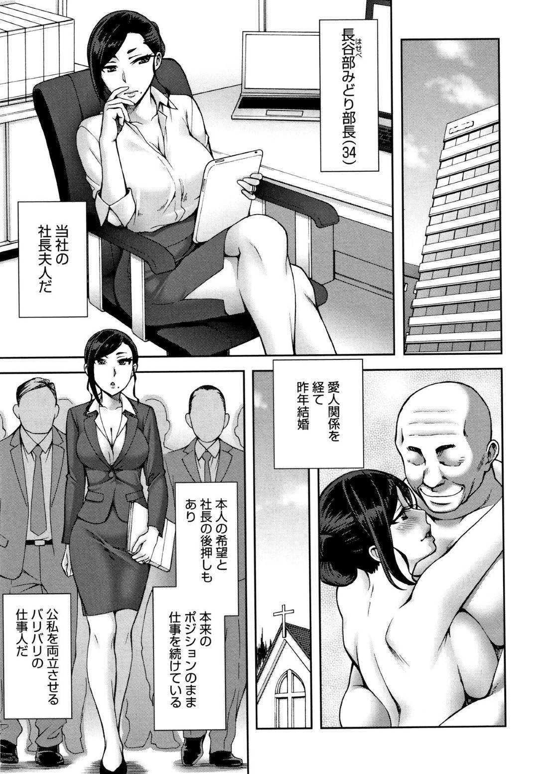 部下と不倫する会社の社長夫人の女上司…家で不倫セックスしようと思ったら帰らないはずの夫が帰ってきて、間男をクローゼットに隠し、見られながら生ハメ中出しセックスでイキまくる！【鰻丸：のぞきみ】